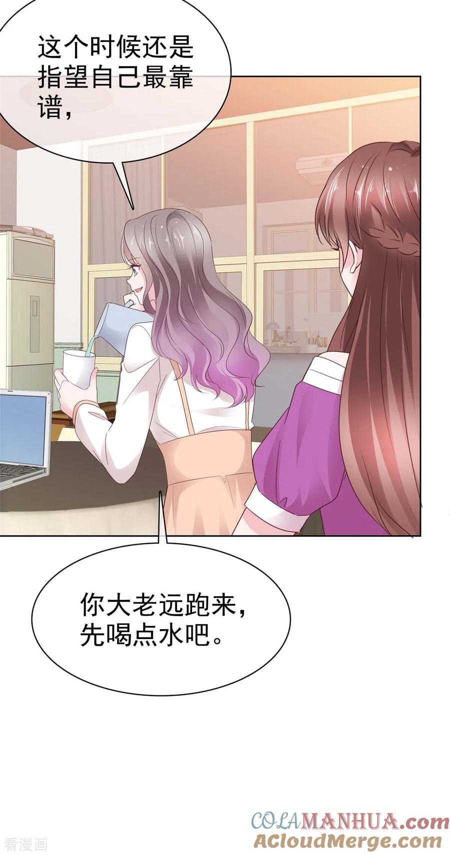 第49话臭男人都走开-情定娇妻：封爷宠妻成瘾-阿柯文化（第9张）