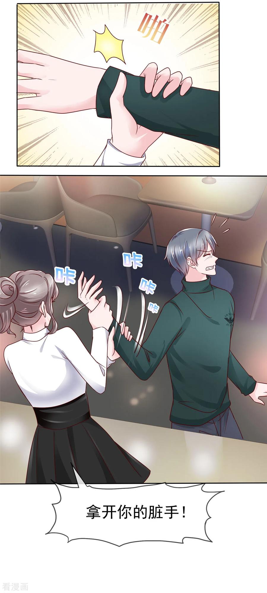 第50话总裁来酒吧-情定娇妻：封爷宠妻成瘾-阿柯文化（第11张）