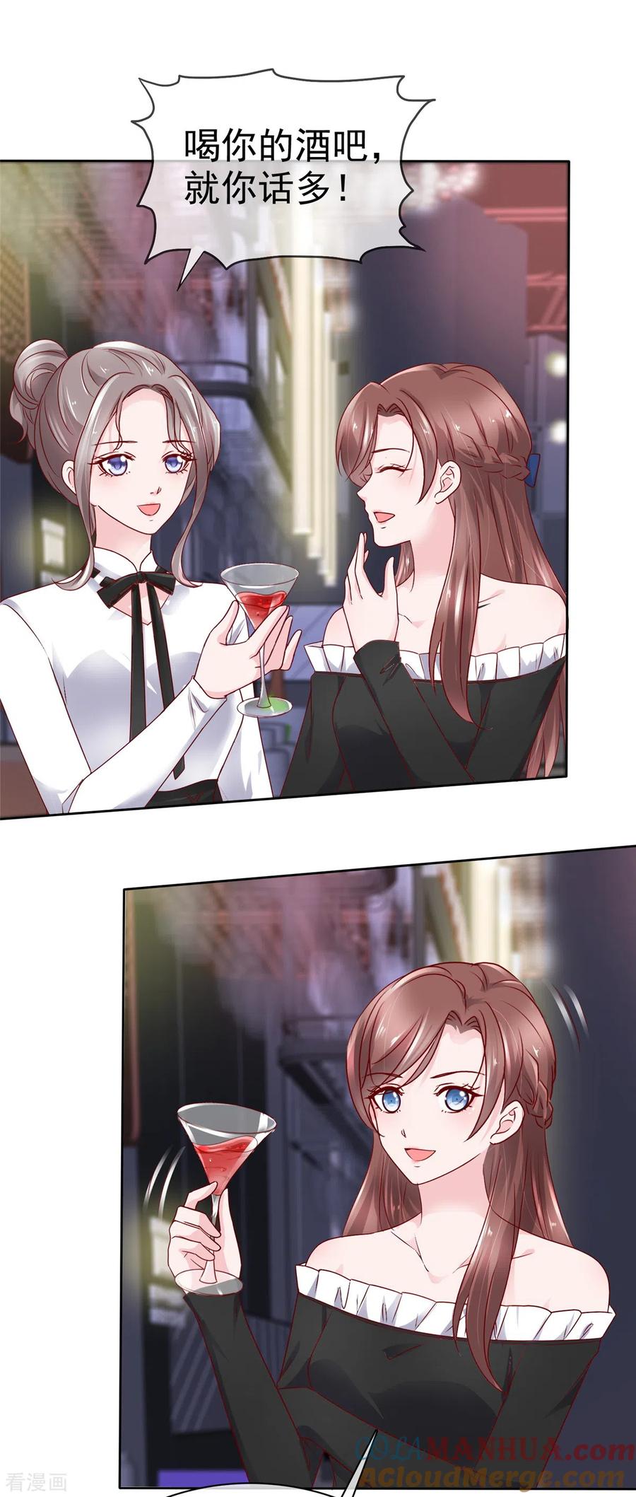 第50话总裁来酒吧-情定娇妻：封爷宠妻成瘾-阿柯文化（第6张）