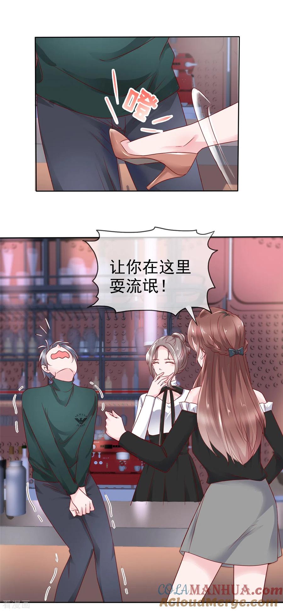 第50话总裁来酒吧-情定娇妻：封爷宠妻成瘾-阿柯文化（第12张）