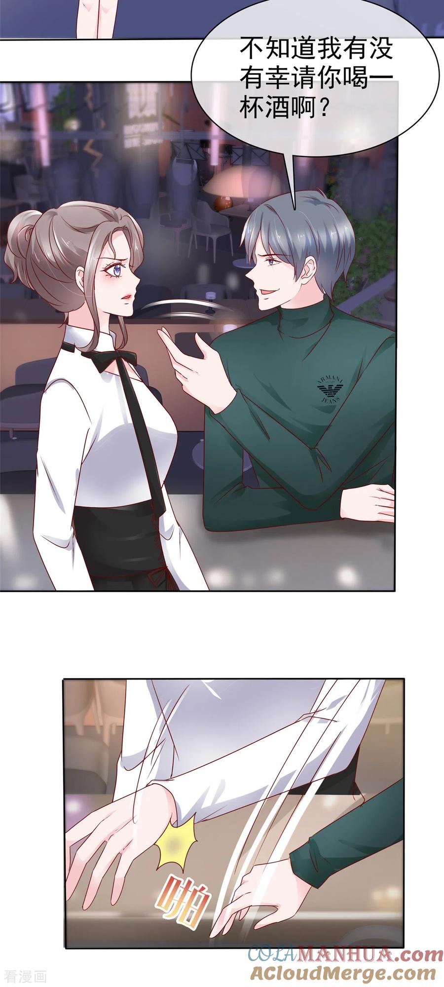 第50话总裁来酒吧-情定娇妻：封爷宠妻成瘾-阿柯文化（第8张）