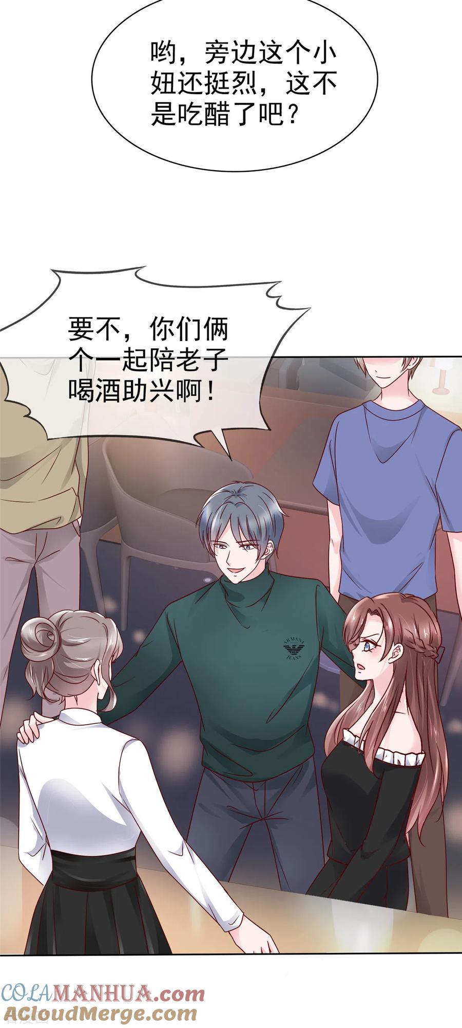 第50话总裁来酒吧-情定娇妻：封爷宠妻成瘾-阿柯文化（第10张）