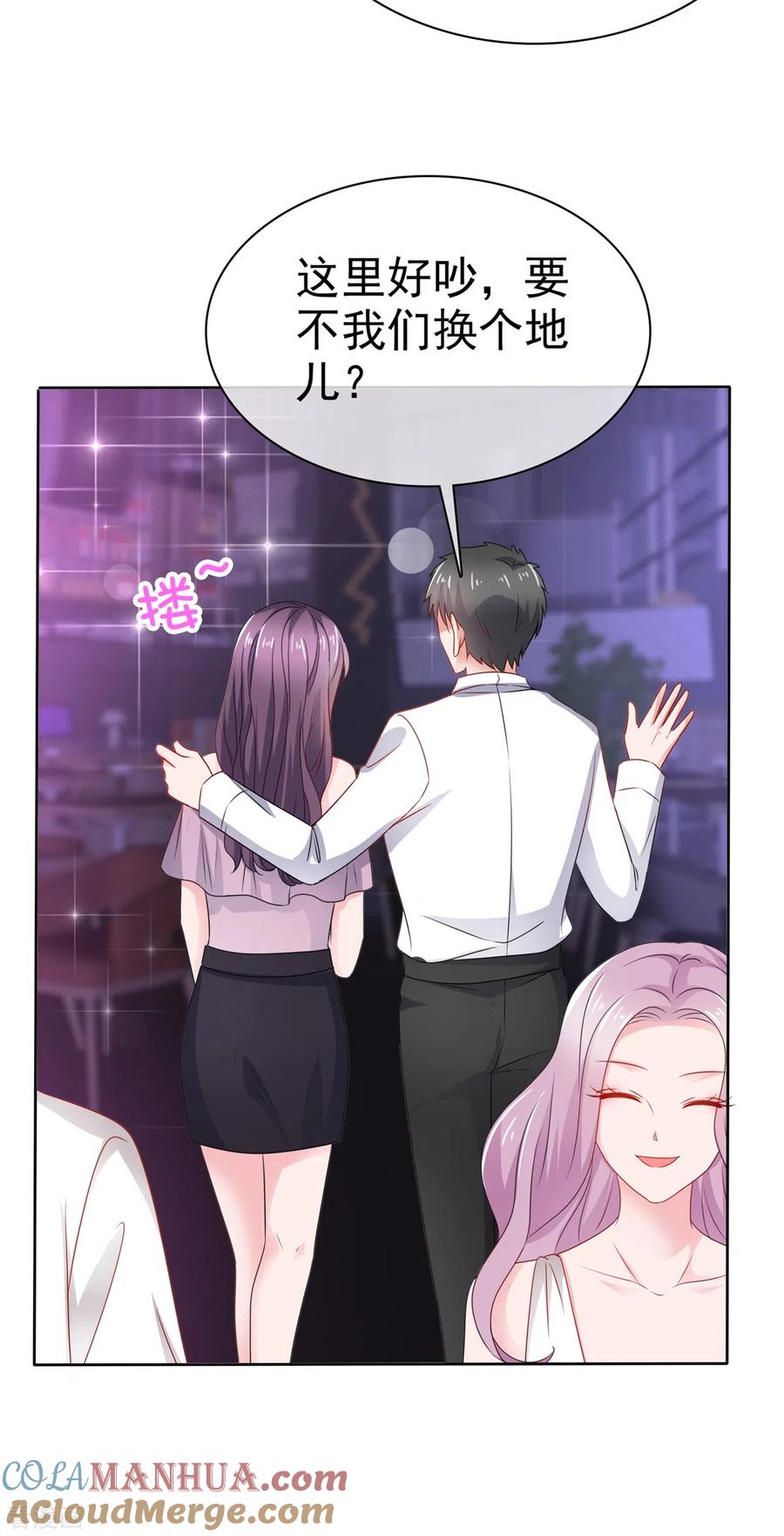 第50话总裁来酒吧-情定娇妻：封爷宠妻成瘾-阿柯文化（第2张）