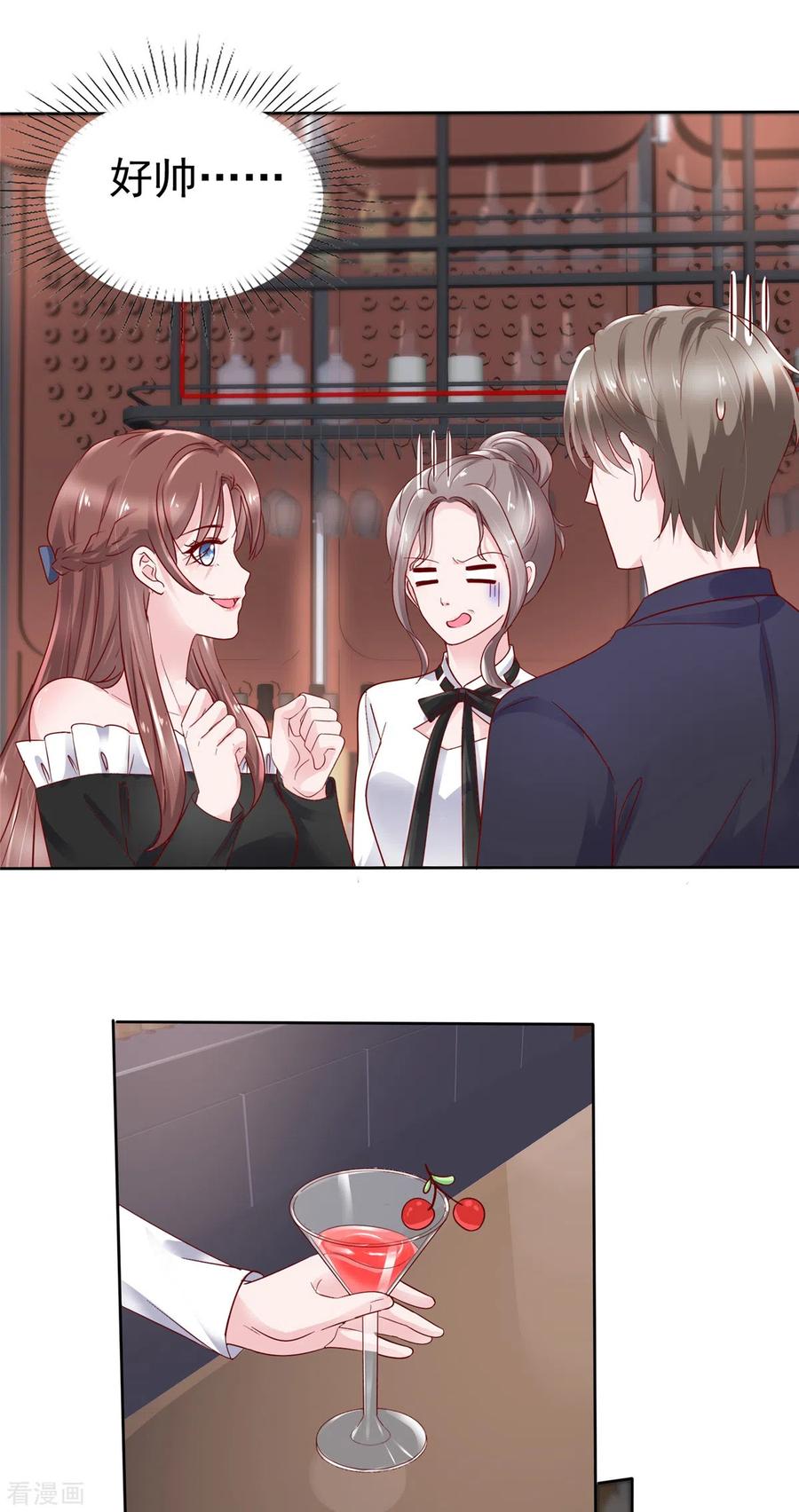第51话她是在关心我吗-情定娇妻：封爷宠妻成瘾-阿柯文化（第1张）