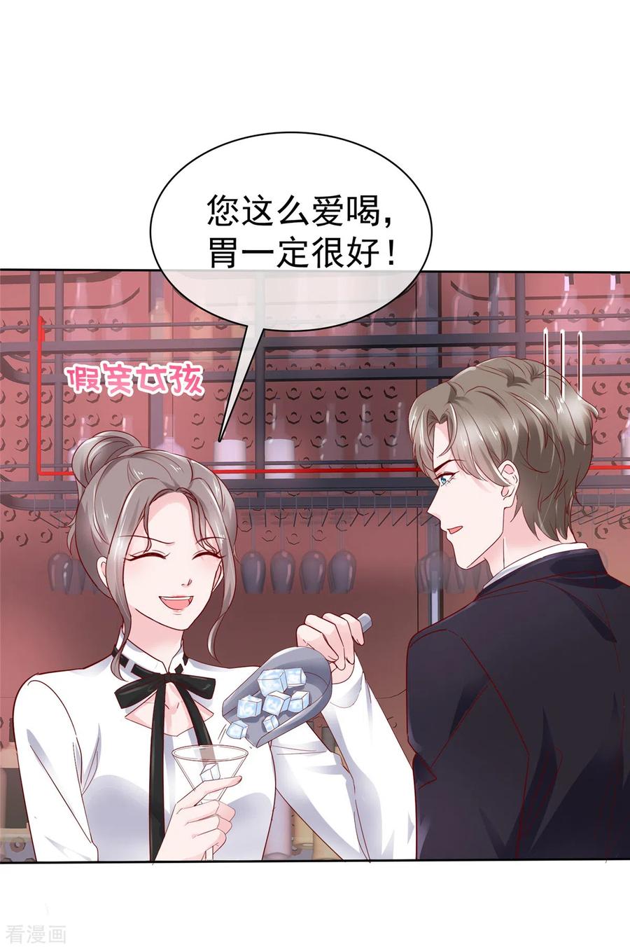第51话她是在关心我吗-情定娇妻：封爷宠妻成瘾-阿柯文化（第3张）