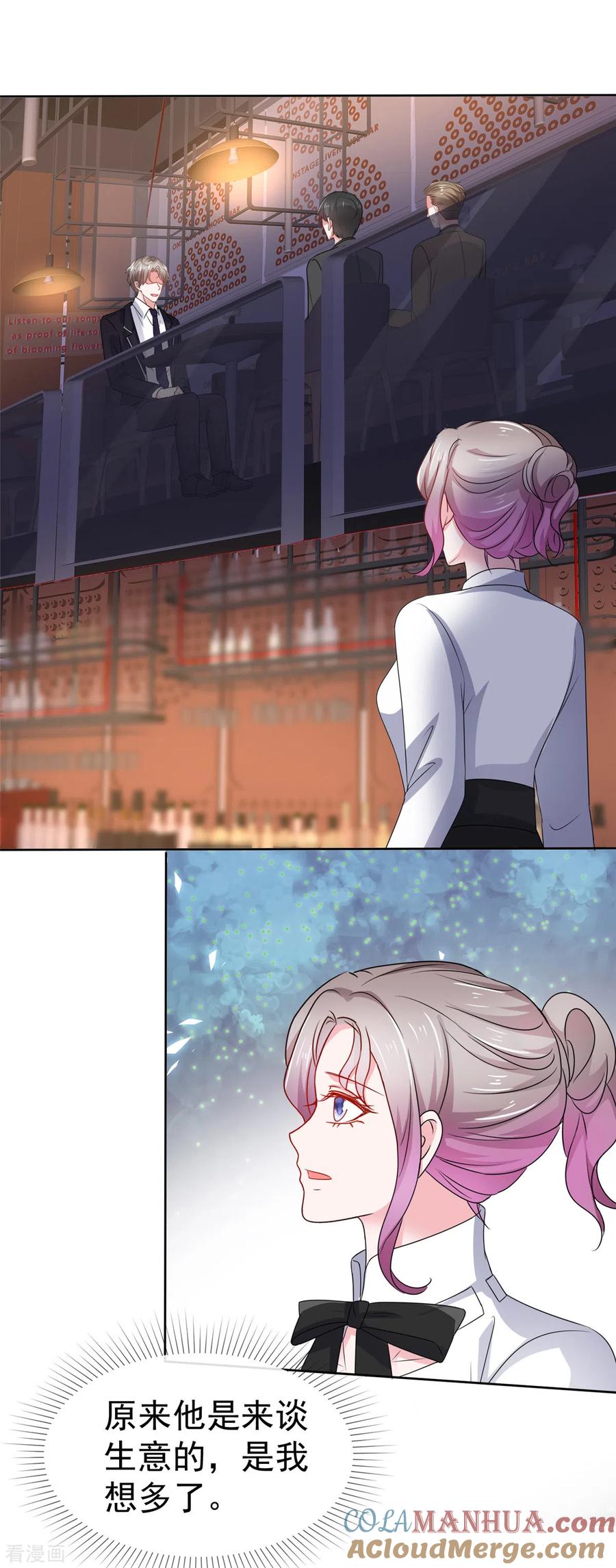 第52话老子一定要得到你-情定娇妻：封爷宠妻成瘾-阿柯文化（第5张）
