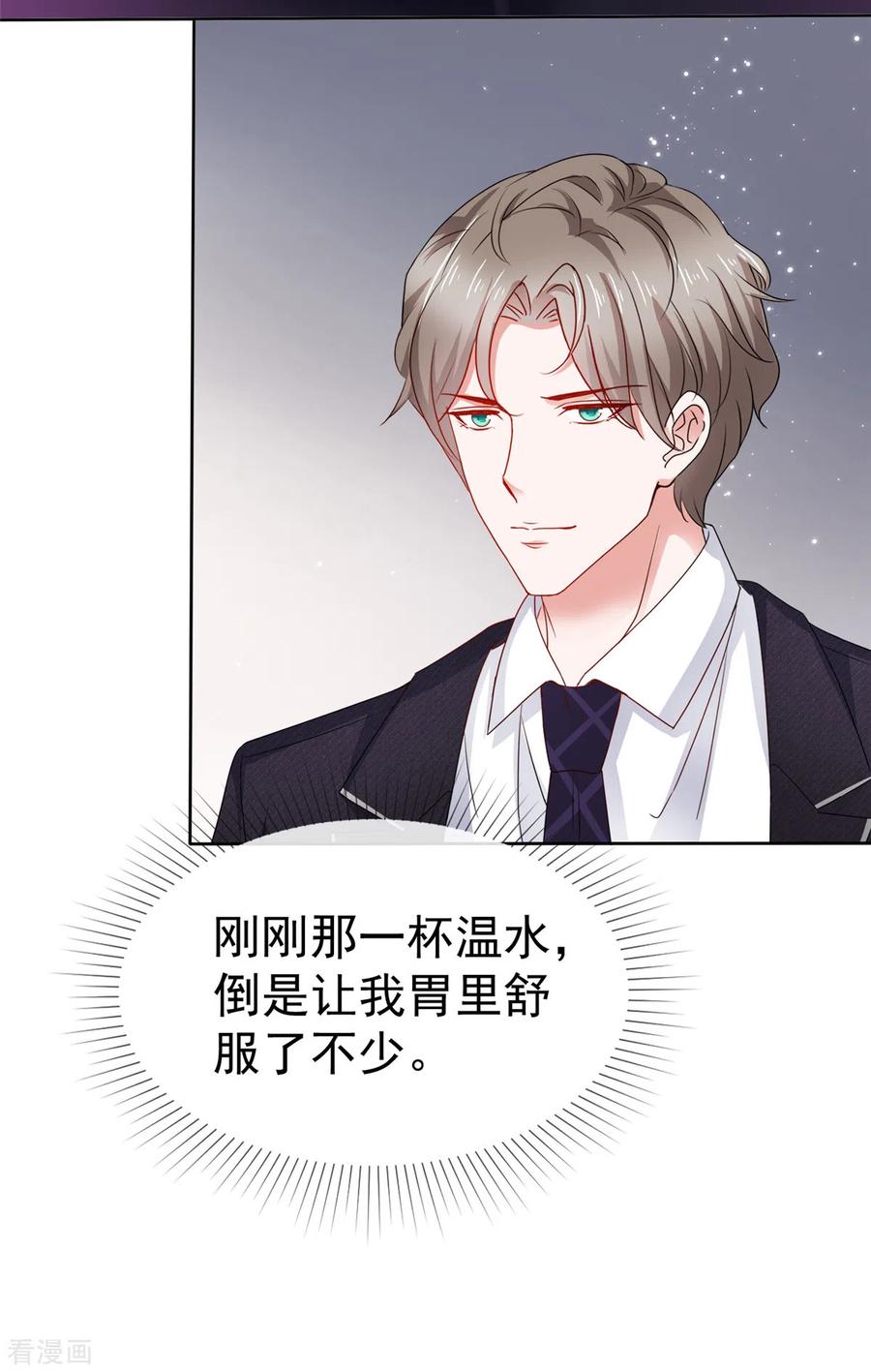 第52话老子一定要得到你-情定娇妻：封爷宠妻成瘾-阿柯文化（第4张）