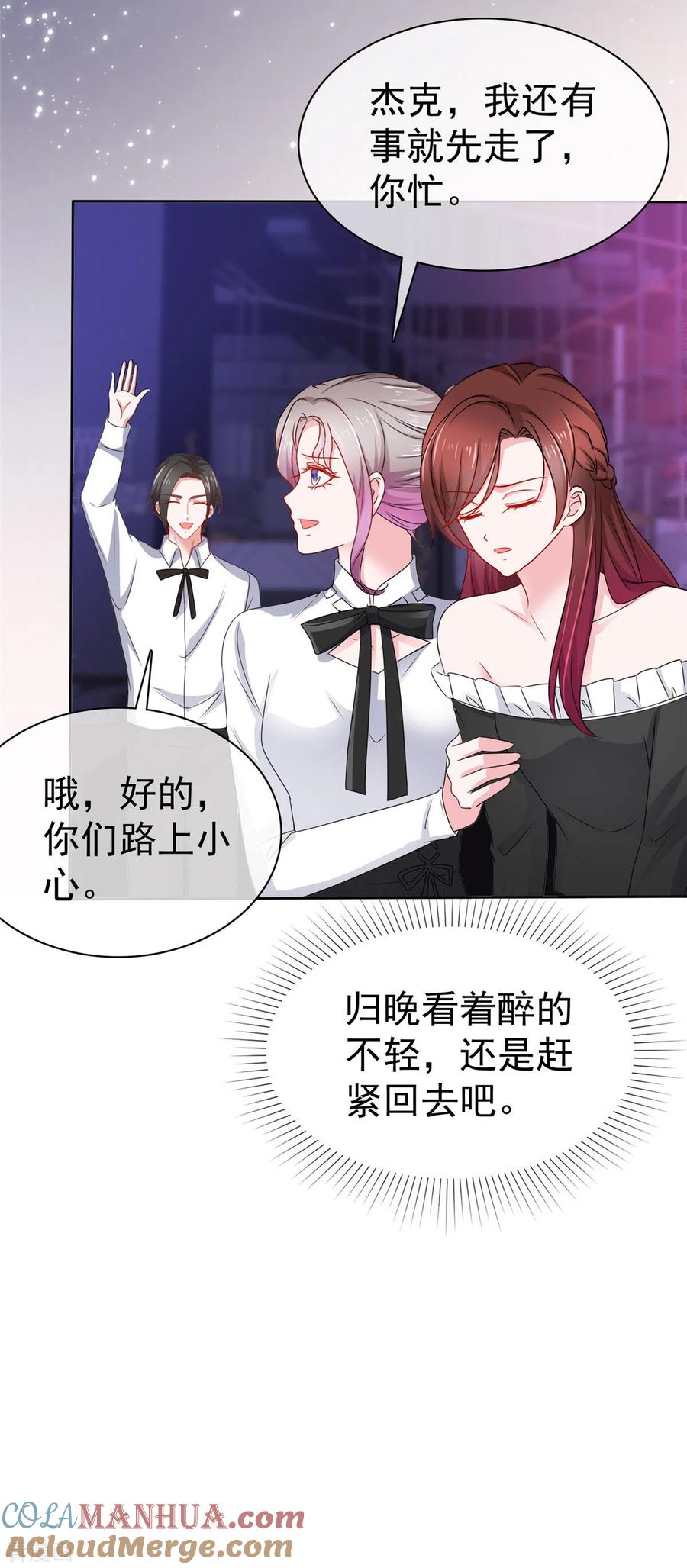 第52话老子一定要得到你-情定娇妻：封爷宠妻成瘾-阿柯文化（第7张）