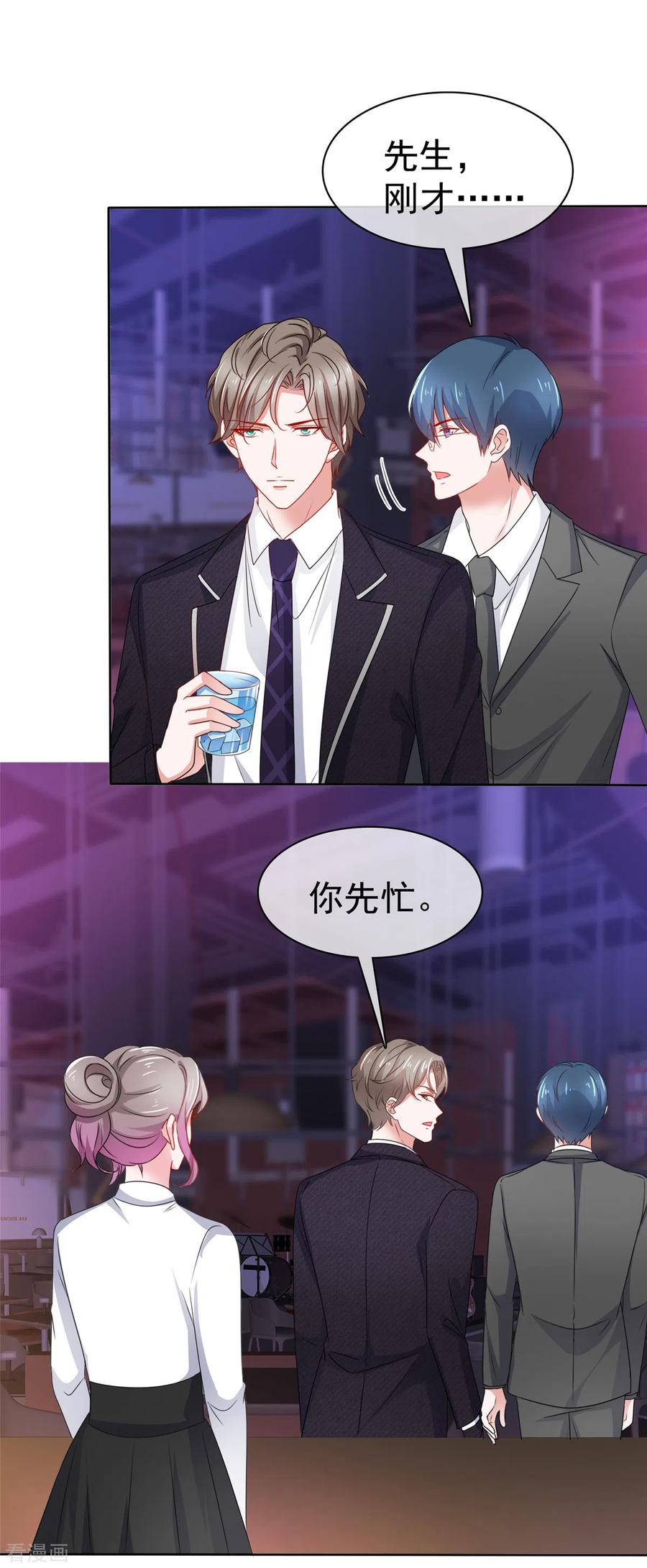 第52话老子一定要得到你-情定娇妻：封爷宠妻成瘾-阿柯文化（第2张）