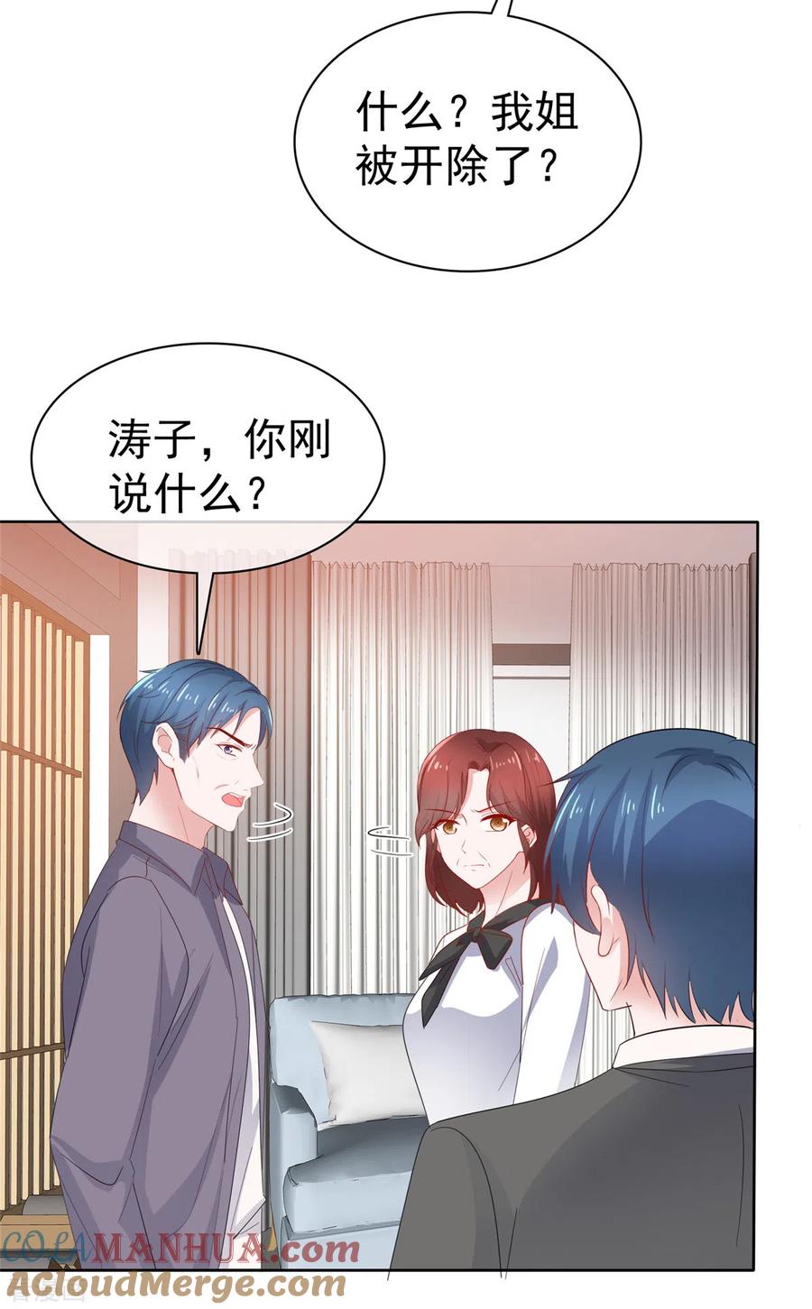第54话爸爸的担心-情定娇妻：封爷宠妻成瘾-阿柯文化（第7张）