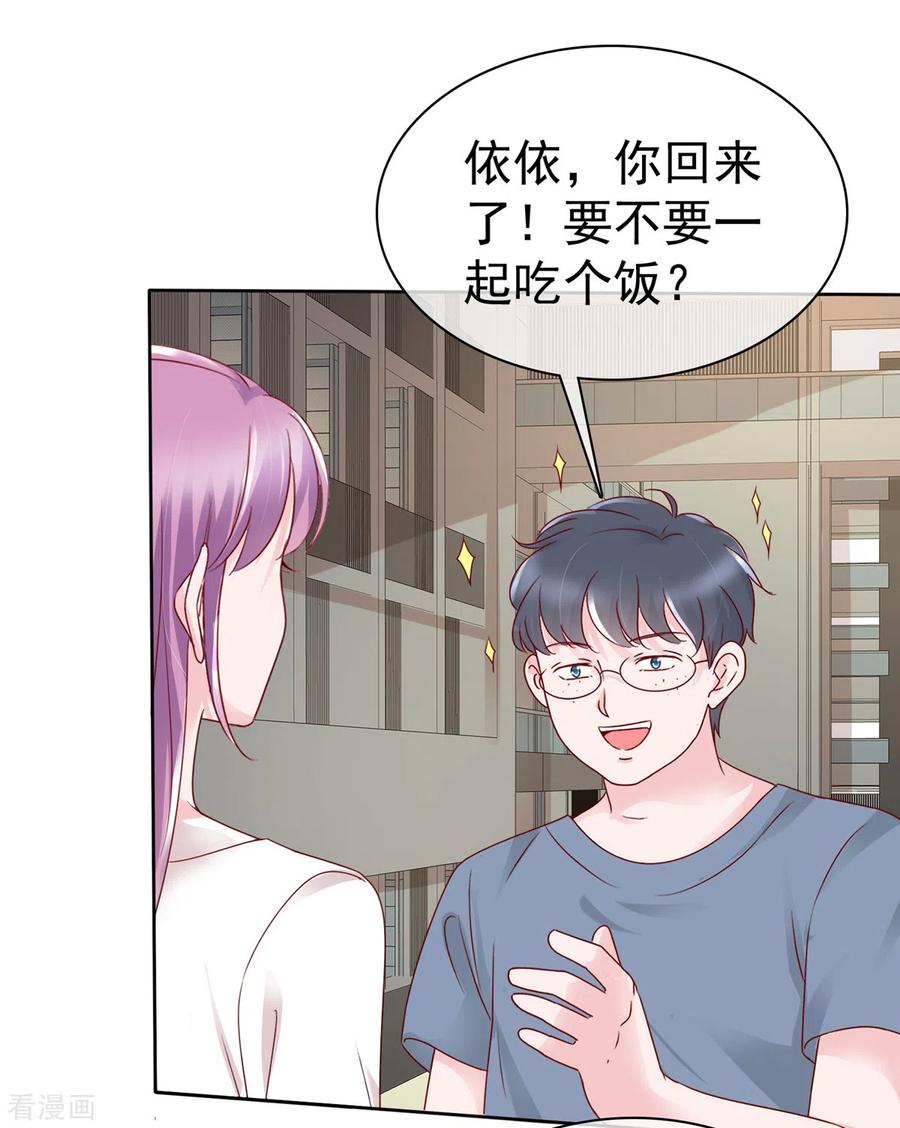 第55话这次不会再饶了你们-情定娇妻：封爷宠妻成瘾-阿柯文化（第10张）