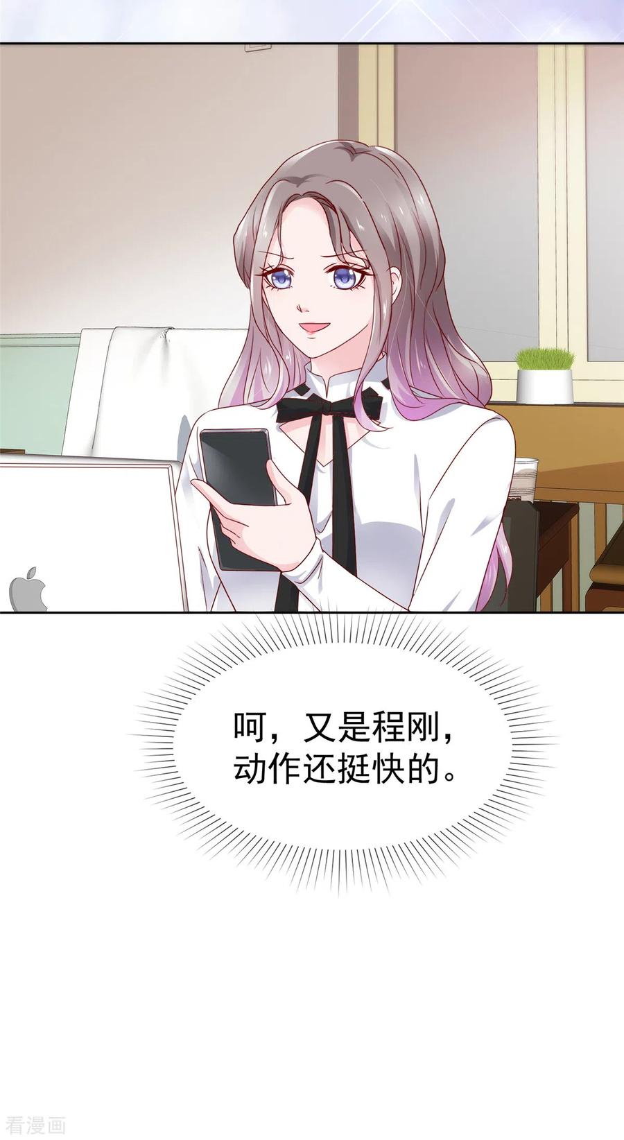 第55话这次不会再饶了你们-情定娇妻：封爷宠妻成瘾-阿柯文化（第16张）