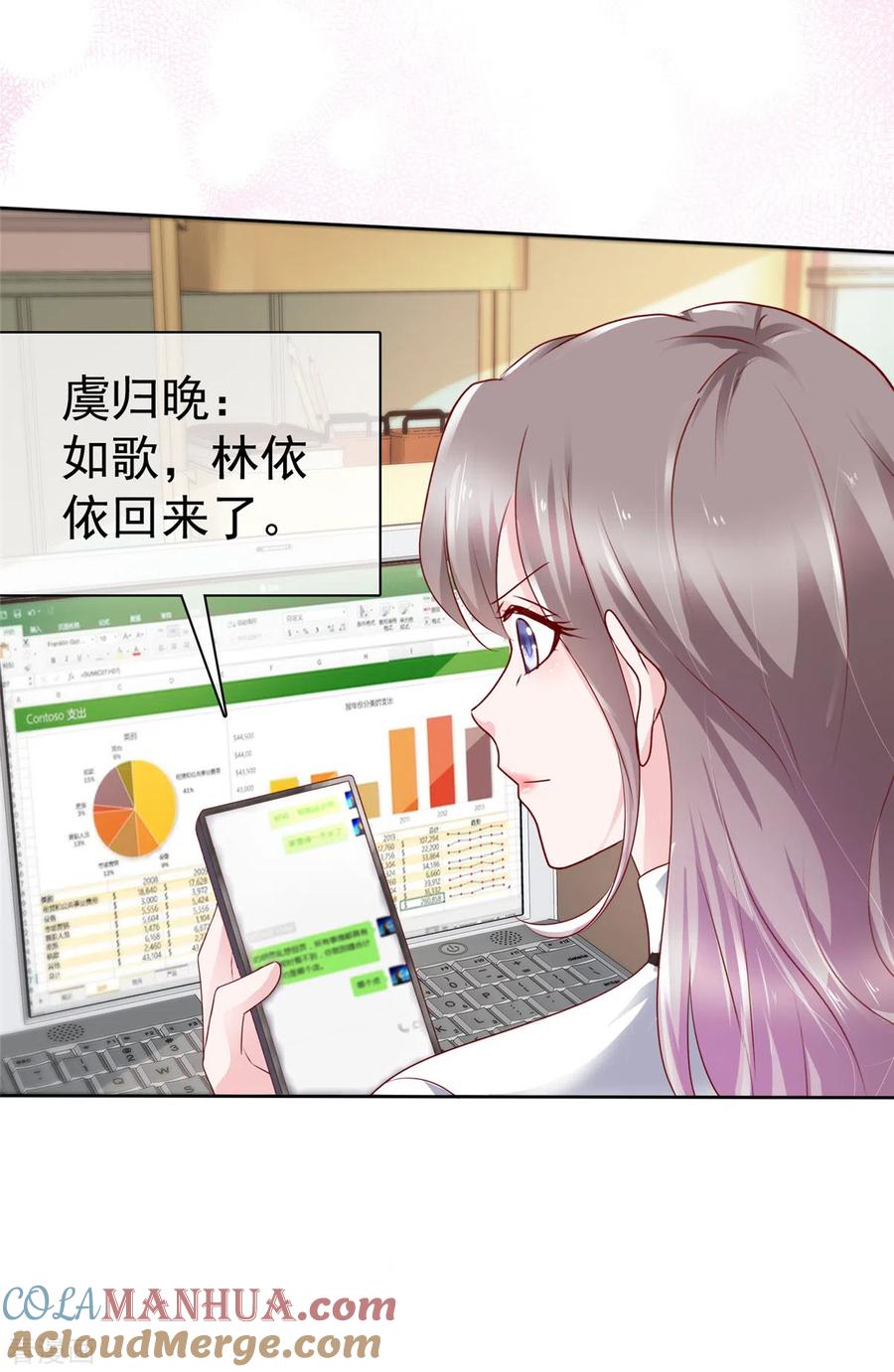 第55话这次不会再饶了你们-情定娇妻：封爷宠妻成瘾-阿柯文化（第7张）