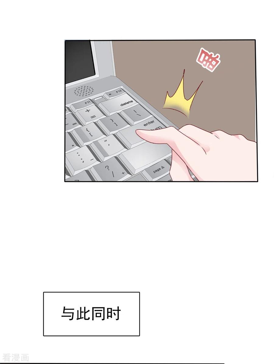 第55话这次不会再饶了你们-情定娇妻：封爷宠妻成瘾-阿柯文化（第18张）