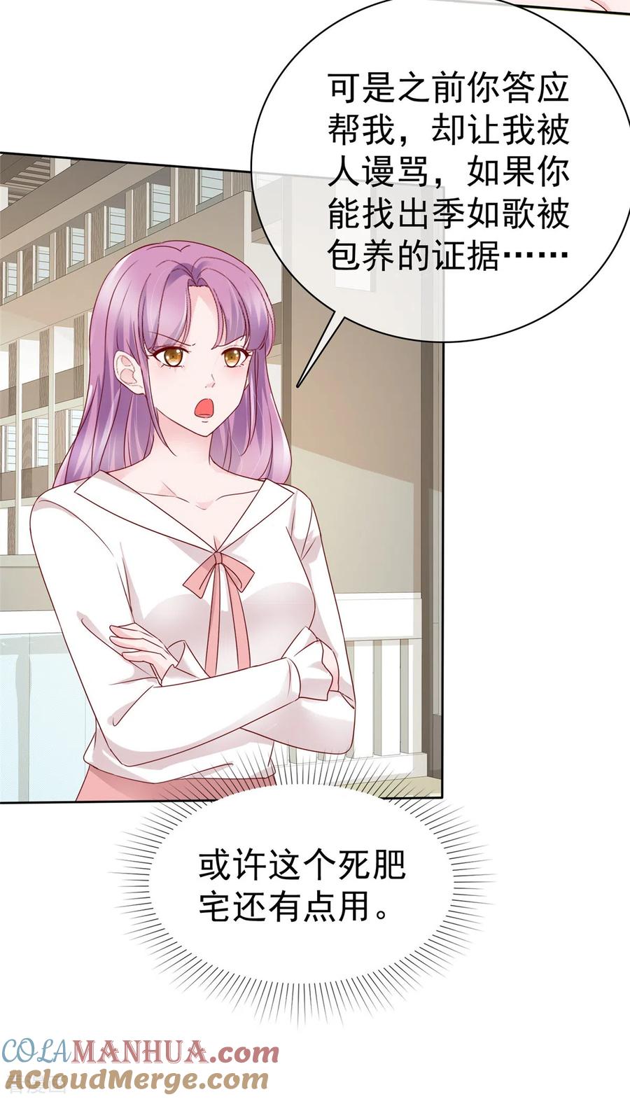 第55话这次不会再饶了你们-情定娇妻：封爷宠妻成瘾-阿柯文化（第11张）