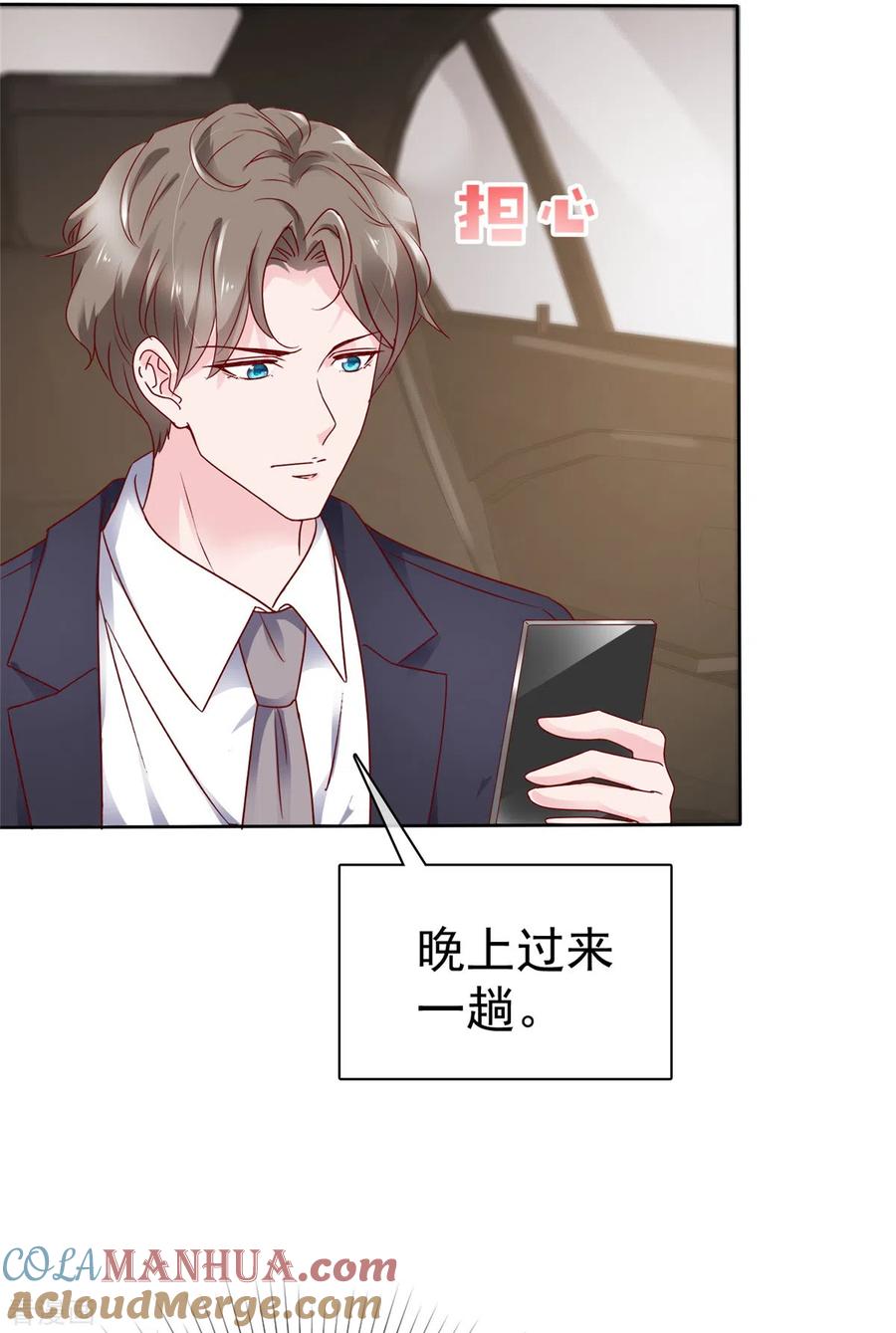 第55话这次不会再饶了你们-情定娇妻：封爷宠妻成瘾-阿柯文化（第23张）