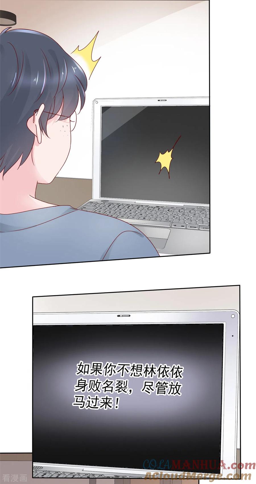 第55话这次不会再饶了你们-情定娇妻：封爷宠妻成瘾-阿柯文化（第19张）