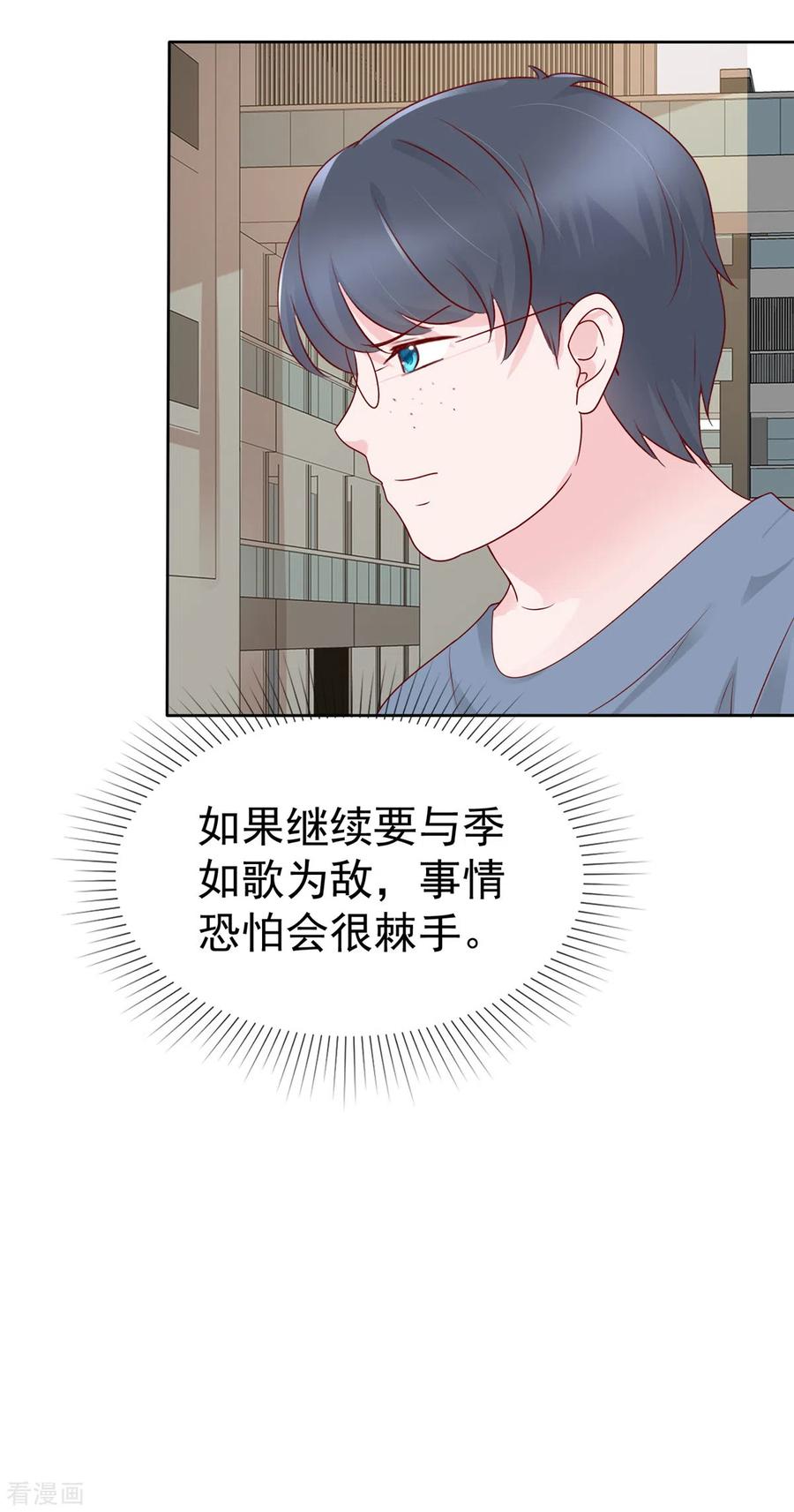 第55话这次不会再饶了你们-情定娇妻：封爷宠妻成瘾-阿柯文化（第12张）