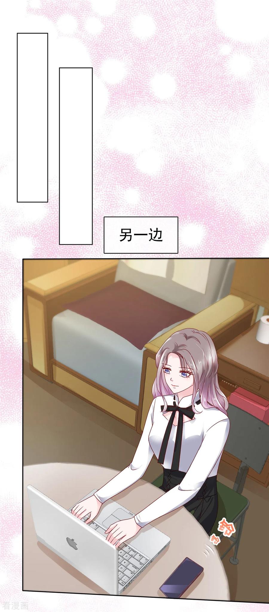 第55话这次不会再饶了你们-情定娇妻：封爷宠妻成瘾-阿柯文化（第6张）