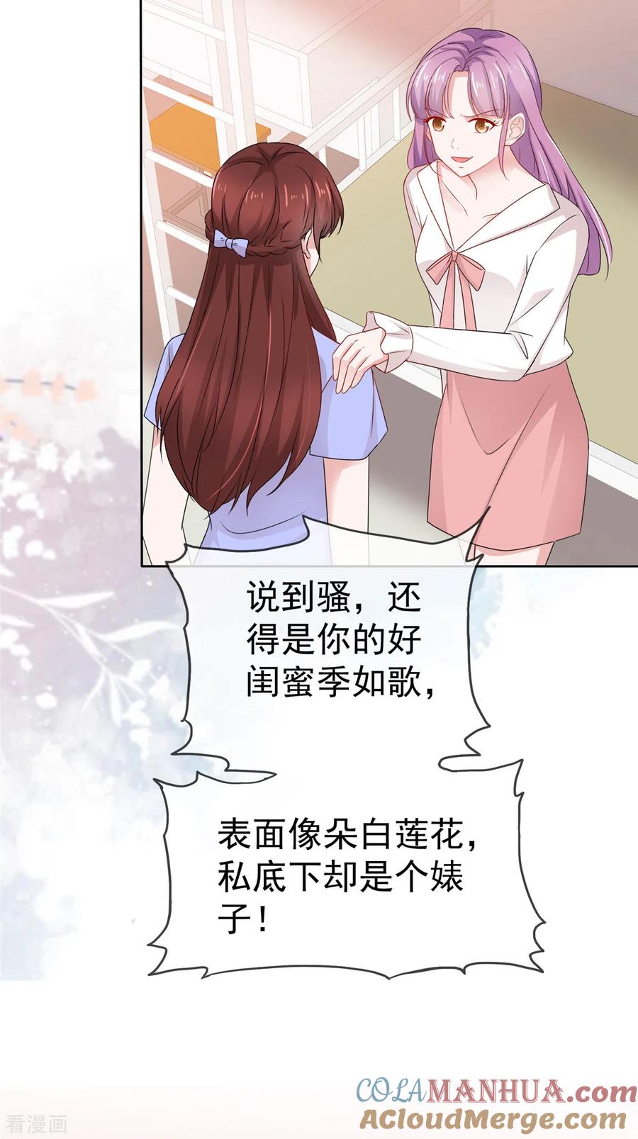 第55话这次不会再饶了你们-情定娇妻：封爷宠妻成瘾-阿柯文化（第3张）