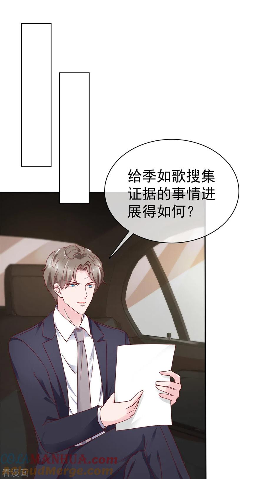 第55话这次不会再饶了你们-情定娇妻：封爷宠妻成瘾-阿柯文化（第21张）