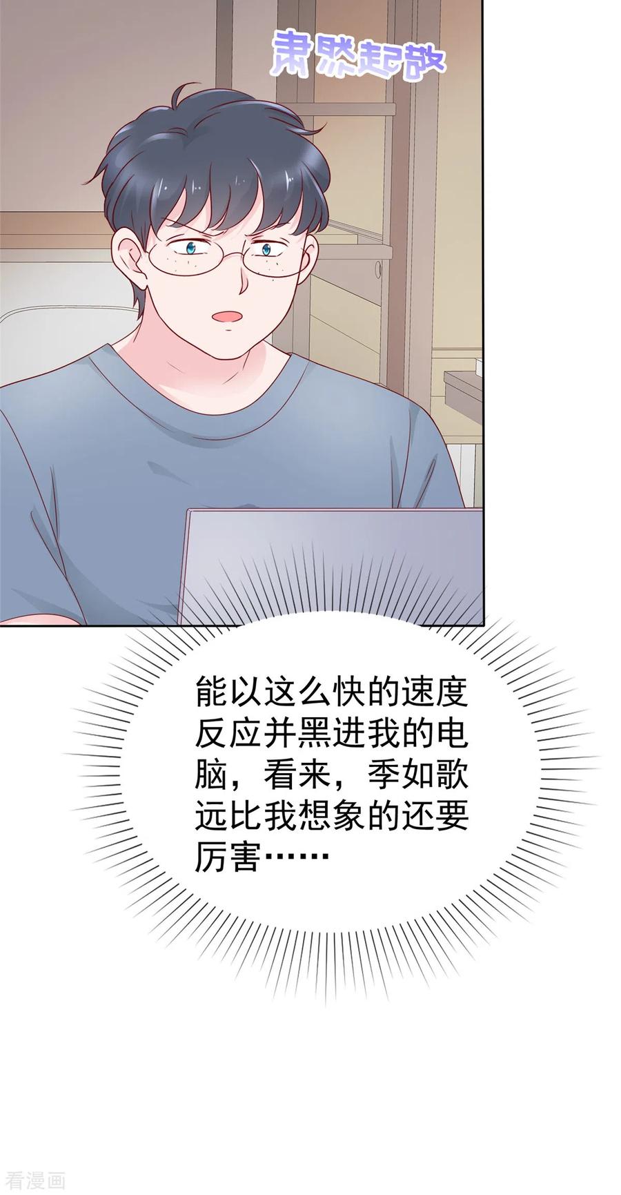 第55话这次不会再饶了你们-情定娇妻：封爷宠妻成瘾-阿柯文化（第20张）