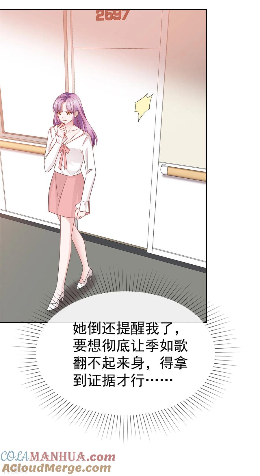 第55话这次不会再饶了你们-情定娇妻：封爷宠妻成瘾-阿柯文化（第5张）