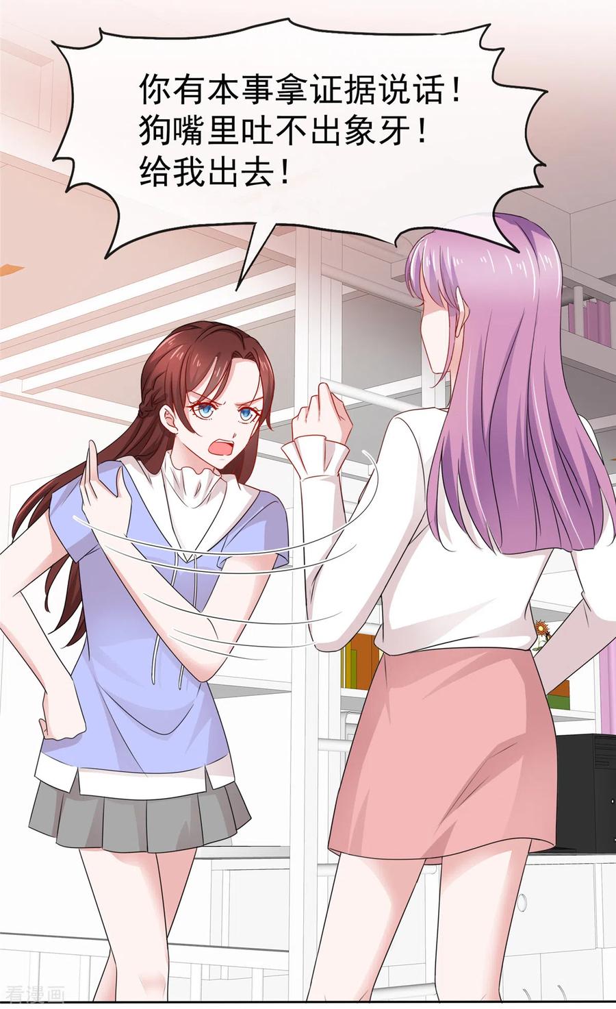 第55话这次不会再饶了你们-情定娇妻：封爷宠妻成瘾-阿柯文化（第4张）