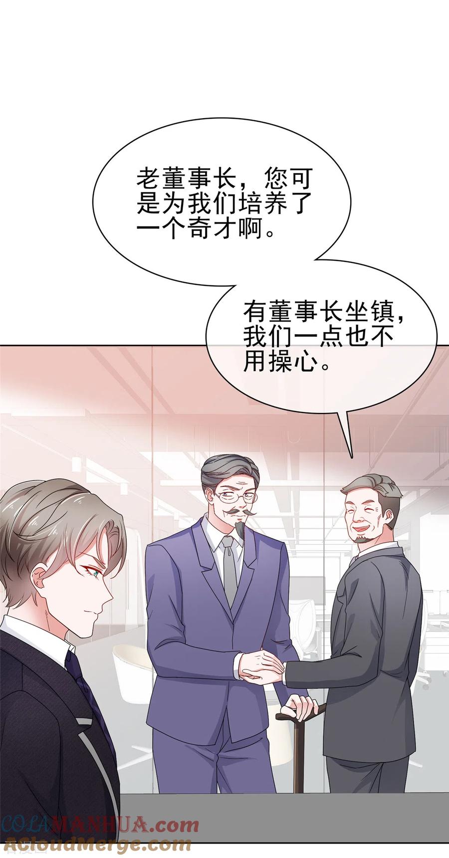 第56话你小子终于开窍了-情定娇妻：封爷宠妻成瘾-阿柯文化（第8张）