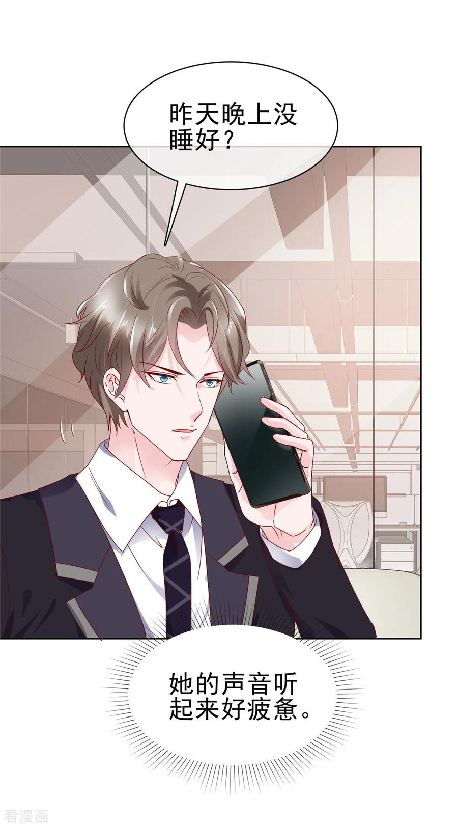 第57话暧昧的小昵称-情定娇妻：封爷宠妻成瘾-阿柯文化（第4张）