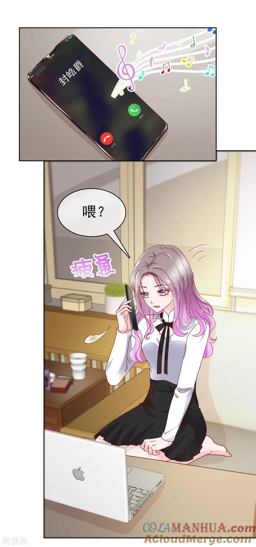 第57话暧昧的小昵称-情定娇妻：封爷宠妻成瘾-阿柯文化（第3张）