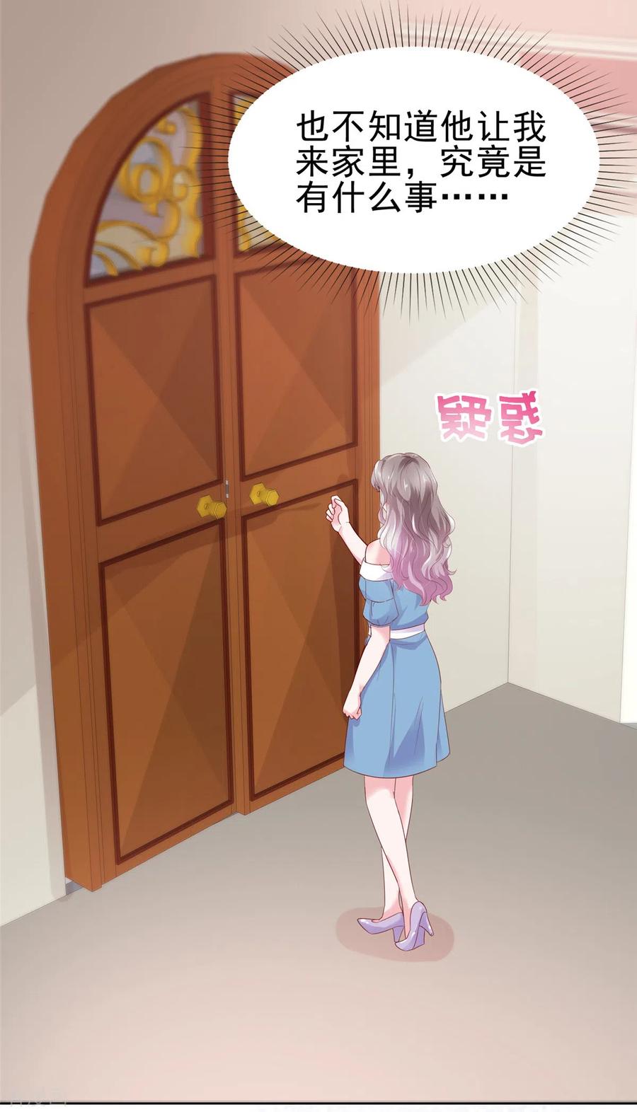 第57话暧昧的小昵称-情定娇妻：封爷宠妻成瘾-阿柯文化（第8张）