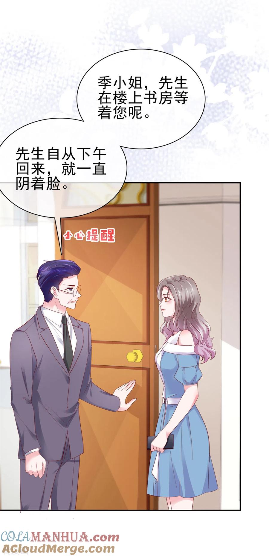 第57话暧昧的小昵称-情定娇妻：封爷宠妻成瘾-阿柯文化（第9张）