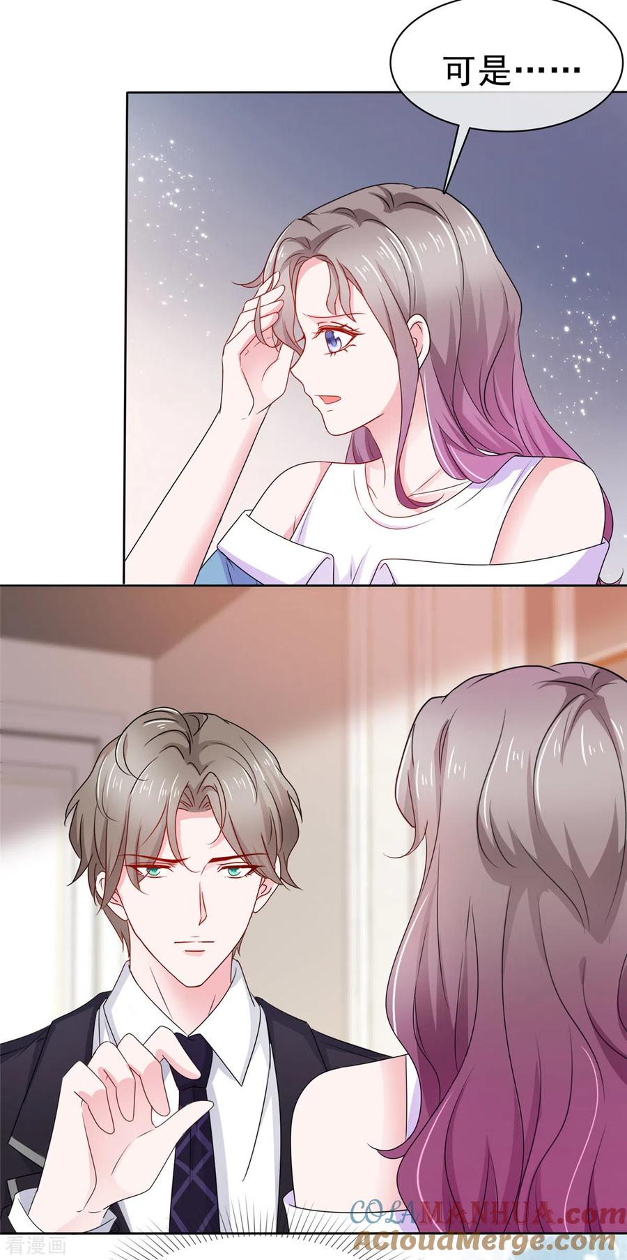 第58话脱个衣服脸红什么-情定娇妻：封爷宠妻成瘾-阿柯文化（第13张）