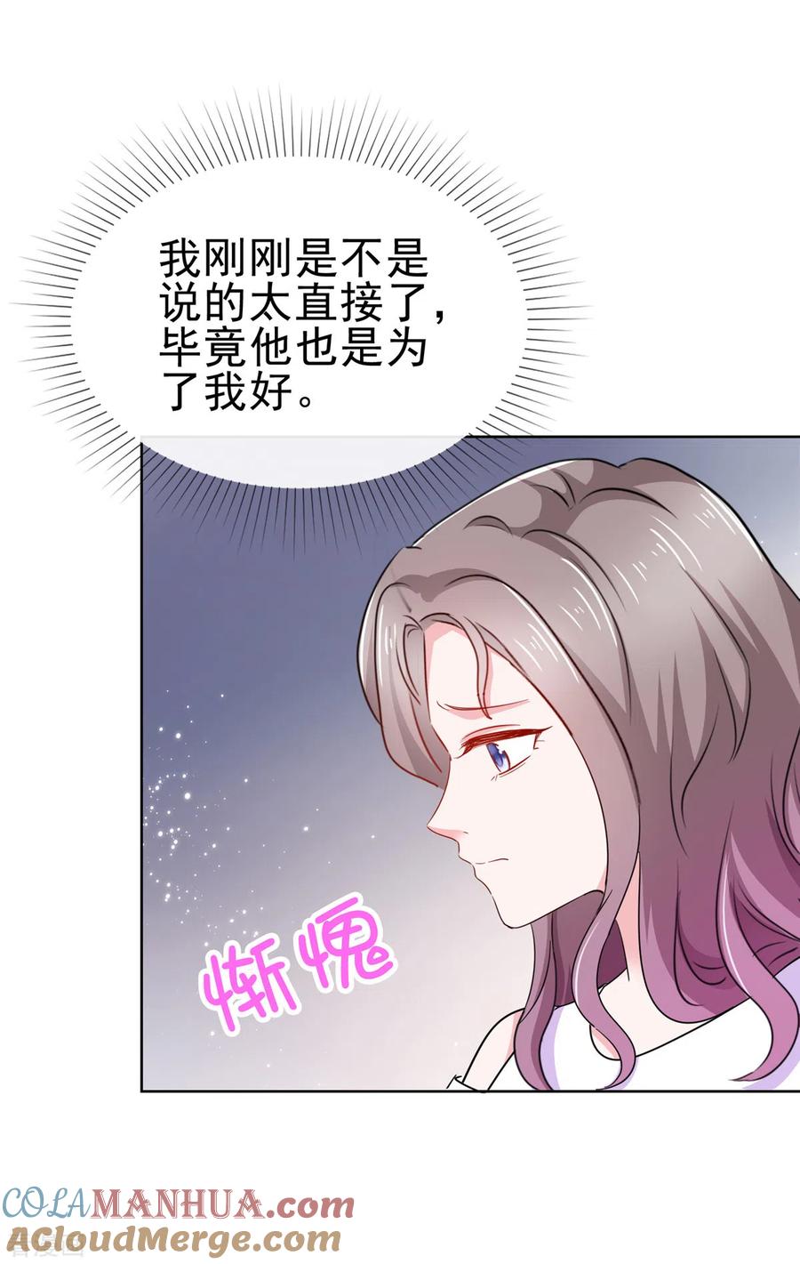第58话脱个衣服脸红什么-情定娇妻：封爷宠妻成瘾-阿柯文化（第9张）