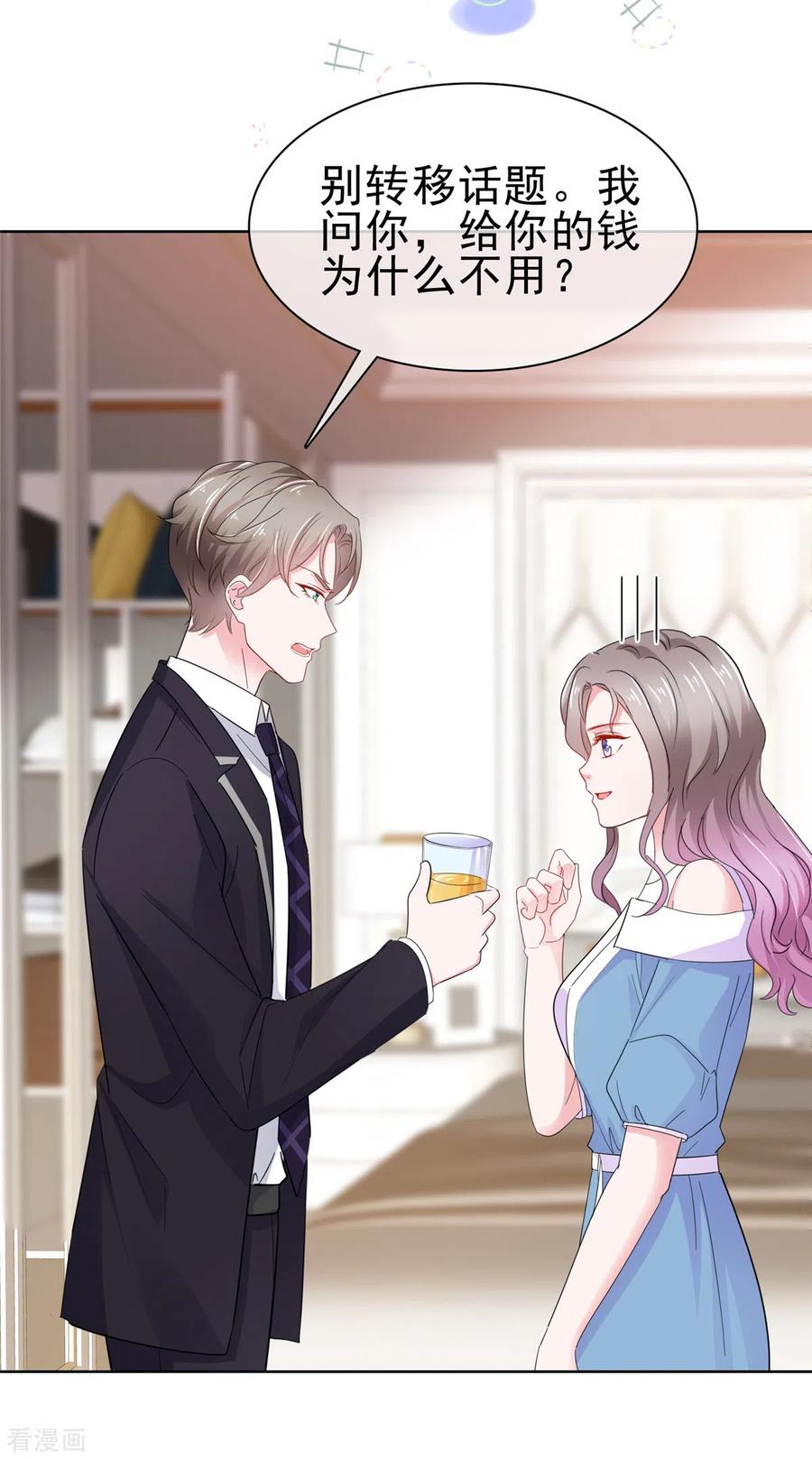 第58话脱个衣服脸红什么-情定娇妻：封爷宠妻成瘾-阿柯文化（第4张）