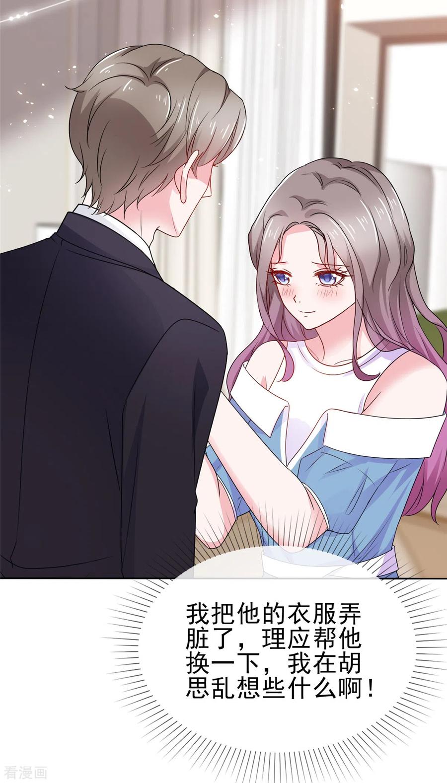 第58话脱个衣服脸红什么-情定娇妻：封爷宠妻成瘾-阿柯文化（第20张）