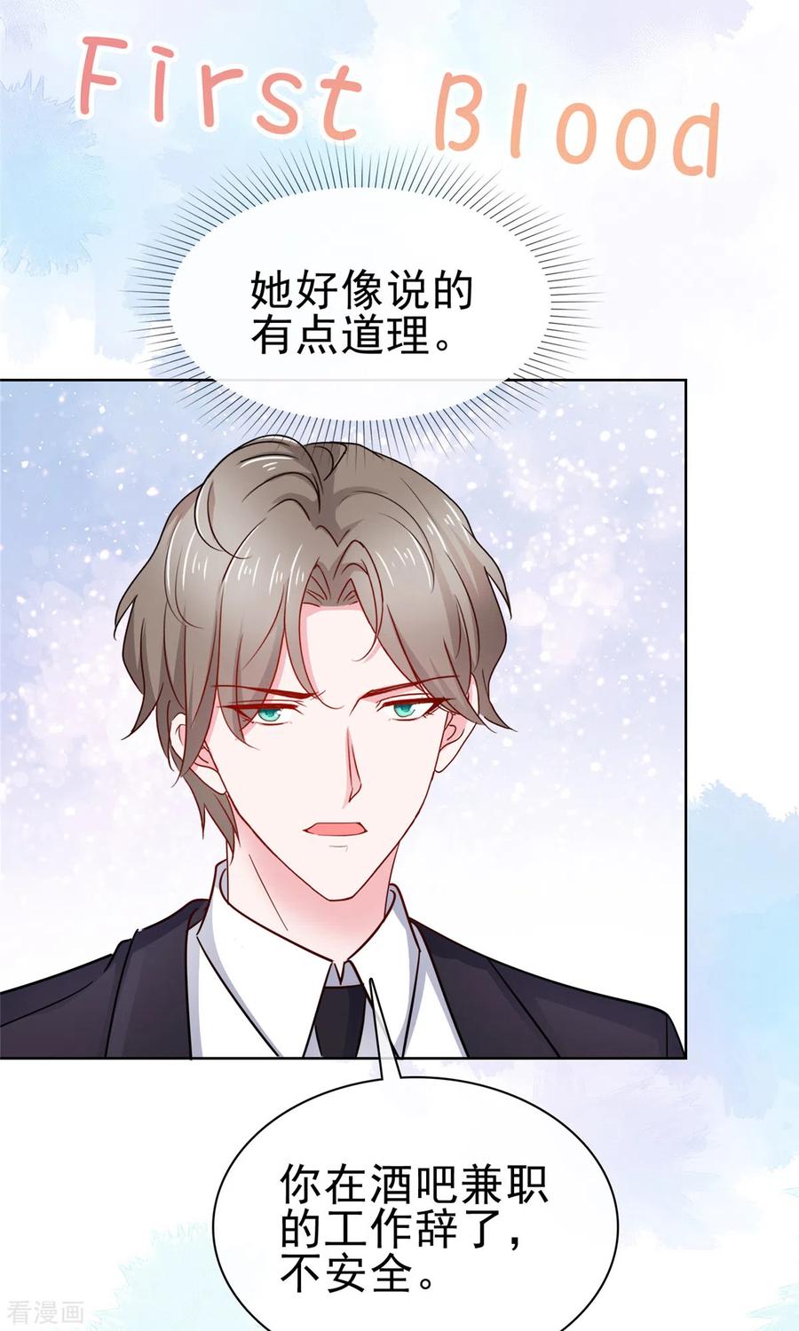 第58话脱个衣服脸红什么-情定娇妻：封爷宠妻成瘾-阿柯文化（第6张）