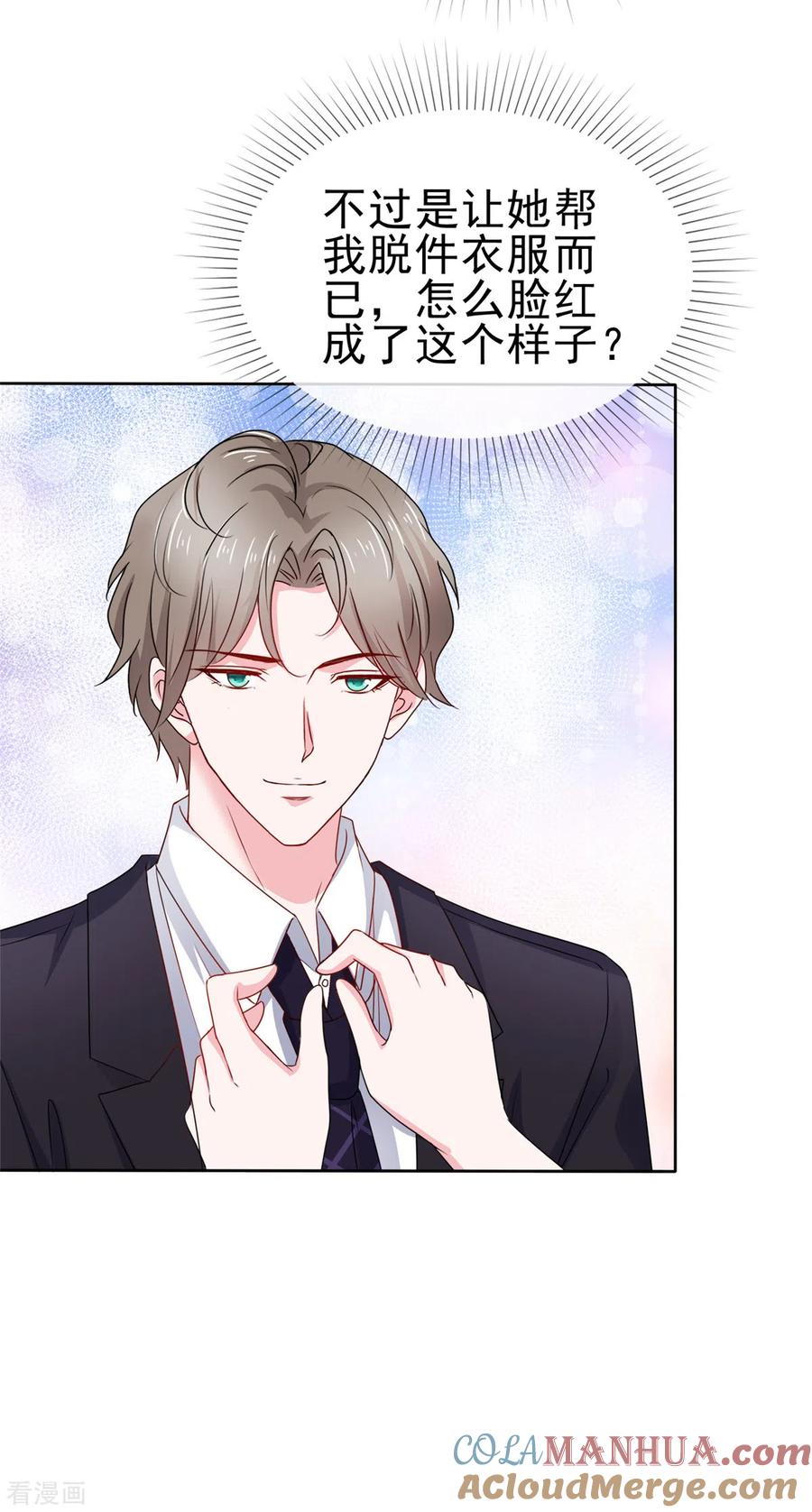 第58话脱个衣服脸红什么-情定娇妻：封爷宠妻成瘾-阿柯文化（第21张）