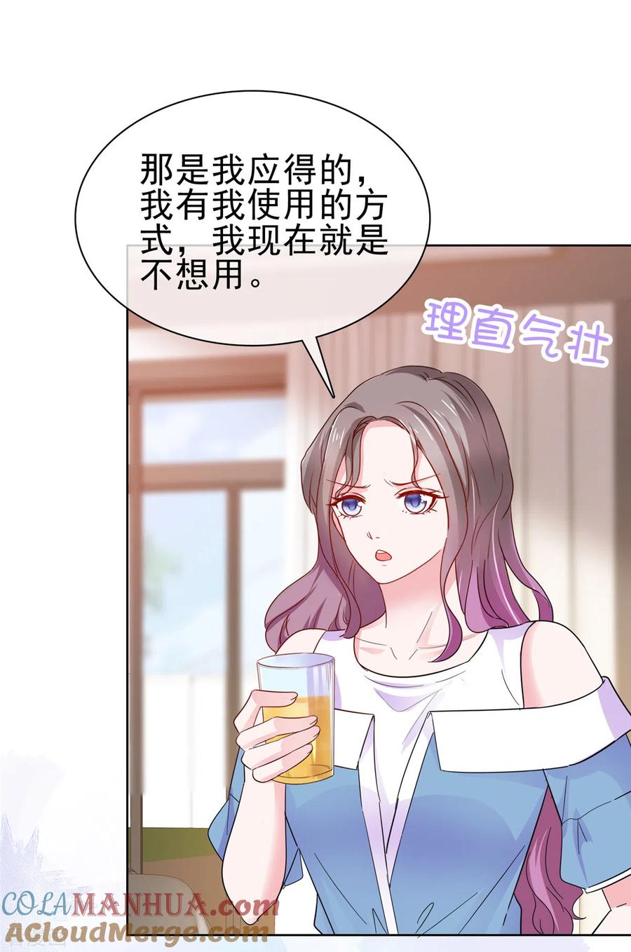 第58话脱个衣服脸红什么-情定娇妻：封爷宠妻成瘾-阿柯文化（第5张）