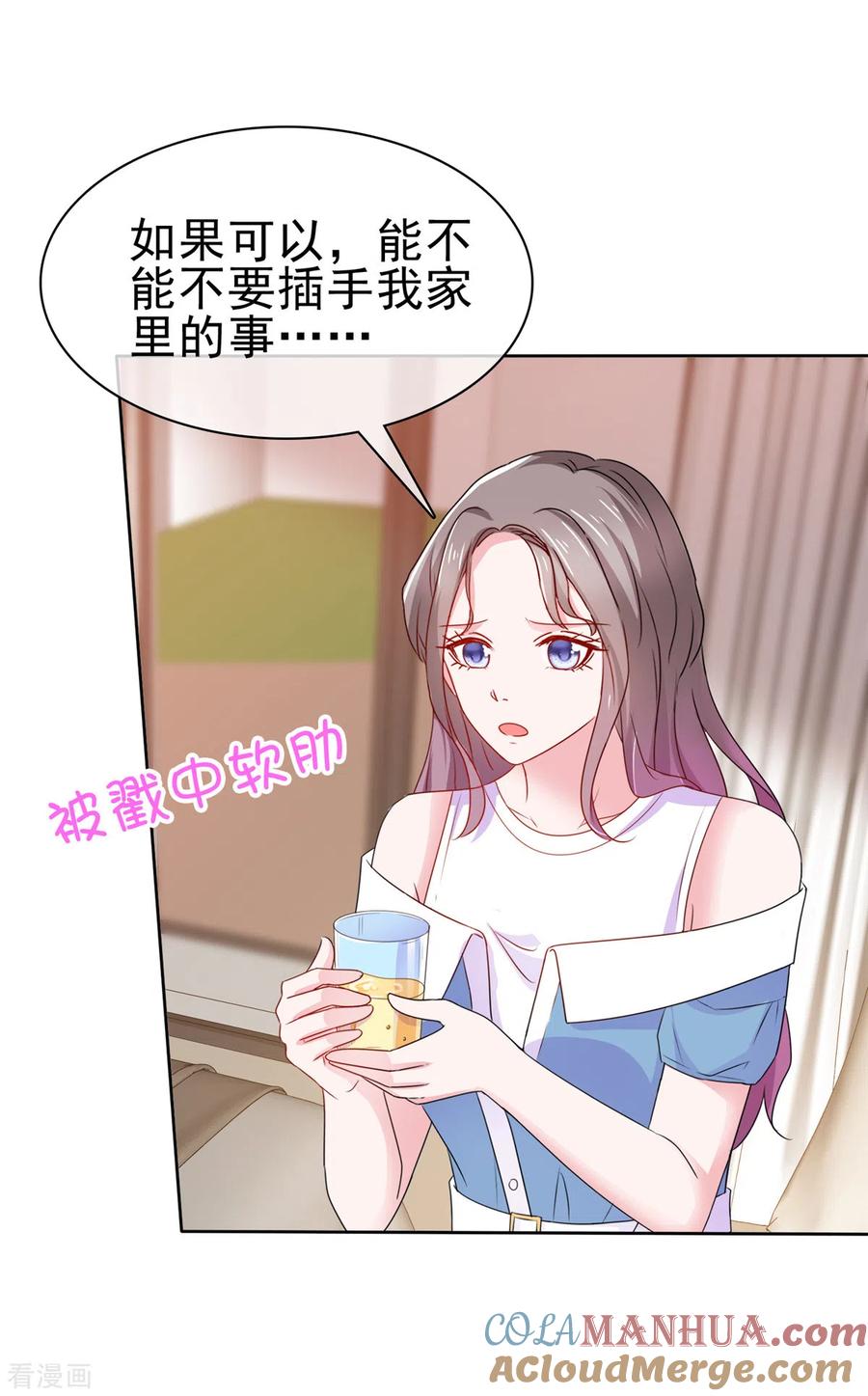 第58话脱个衣服脸红什么-情定娇妻：封爷宠妻成瘾-阿柯文化（第11张）