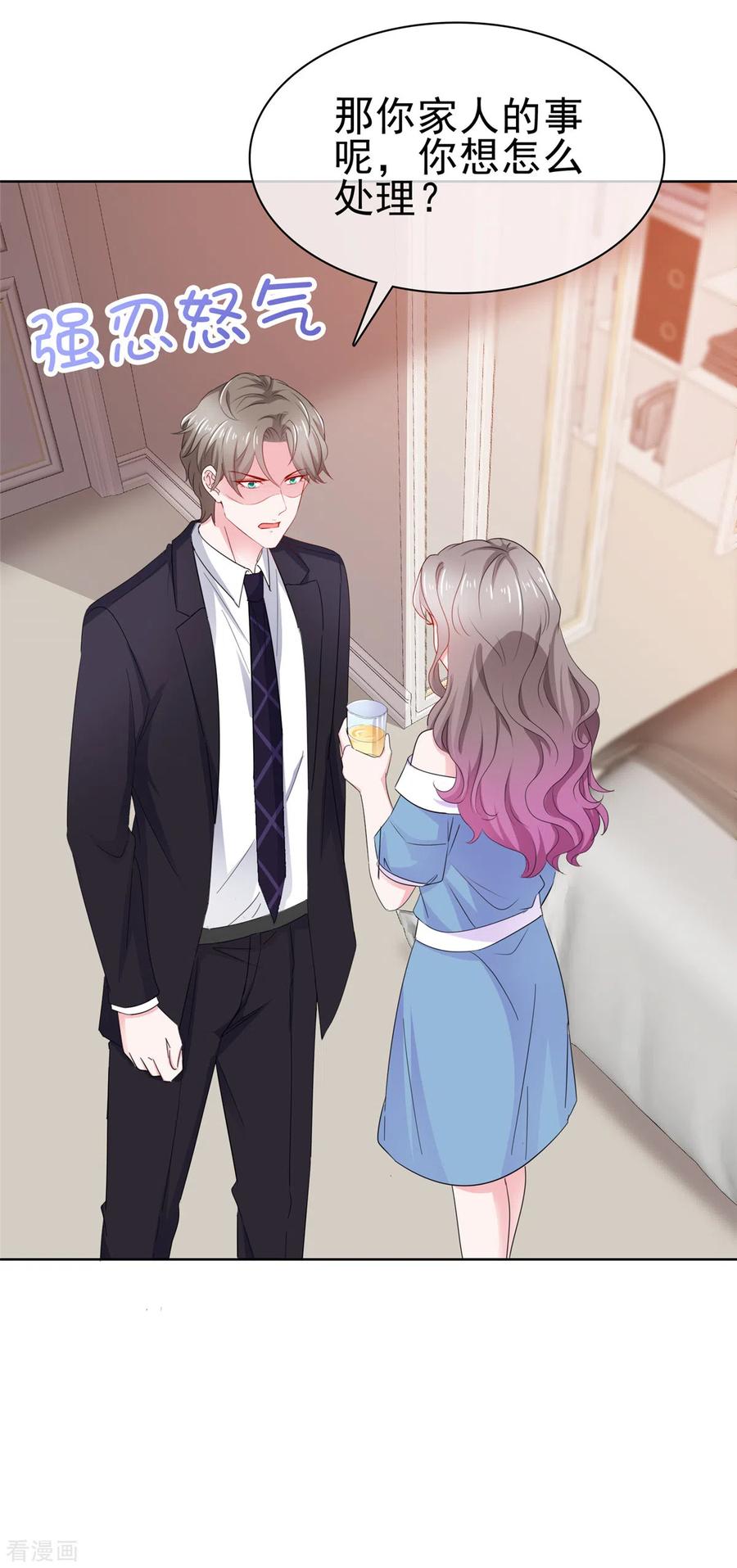 第58话脱个衣服脸红什么-情定娇妻：封爷宠妻成瘾-阿柯文化（第10张）