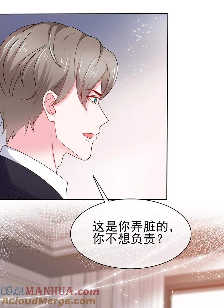 第58话脱个衣服脸红什么-情定娇妻：封爷宠妻成瘾-阿柯文化（第19张）