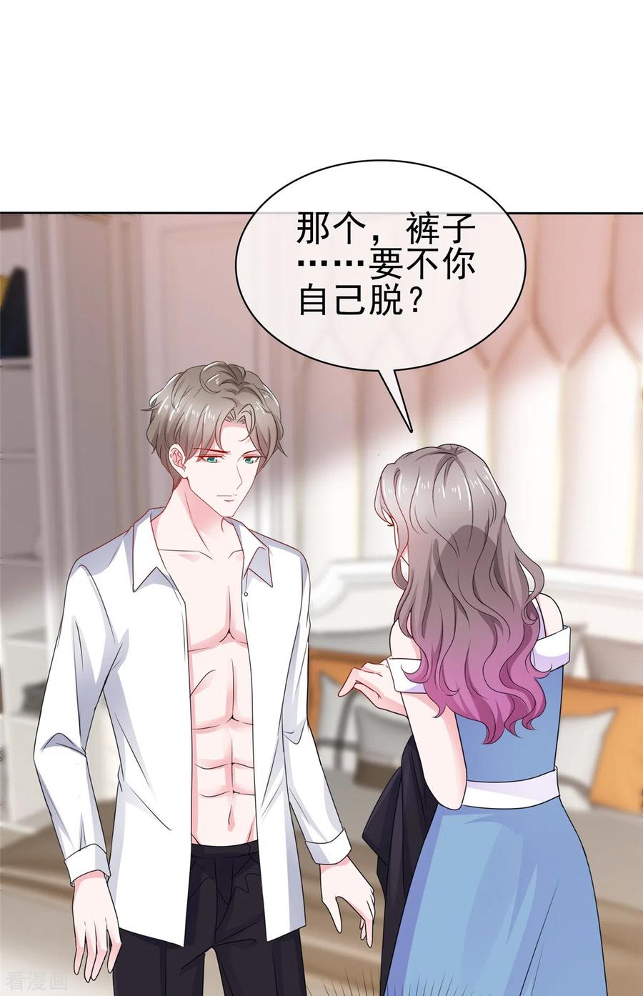 第58话脱个衣服脸红什么-情定娇妻：封爷宠妻成瘾-阿柯文化（第22张）