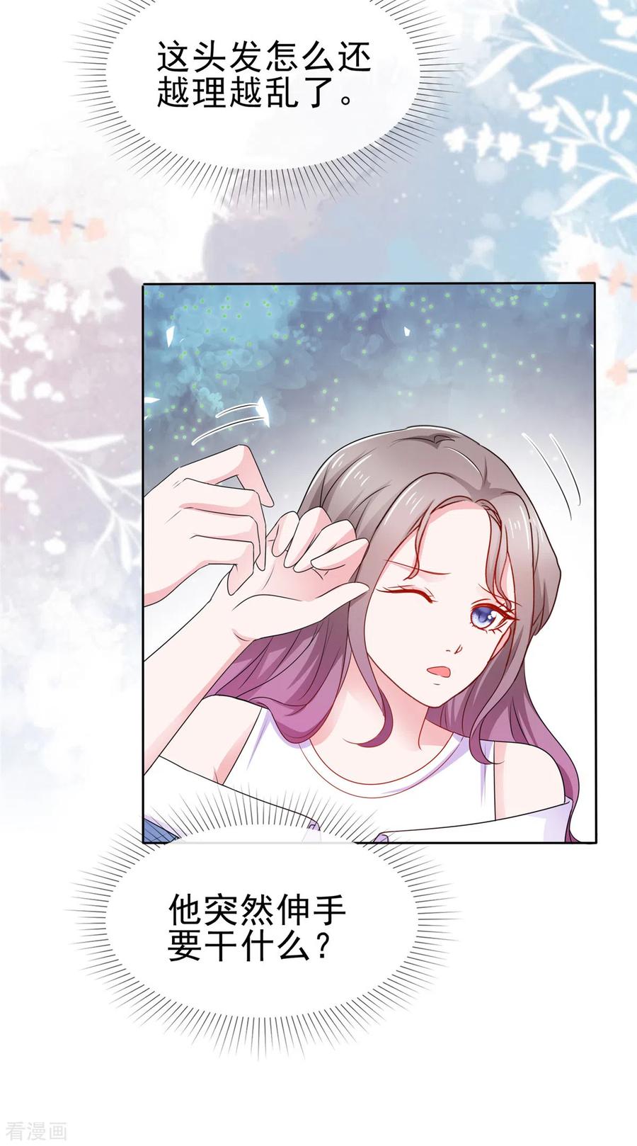 第58话脱个衣服脸红什么-情定娇妻：封爷宠妻成瘾-阿柯文化（第14张）