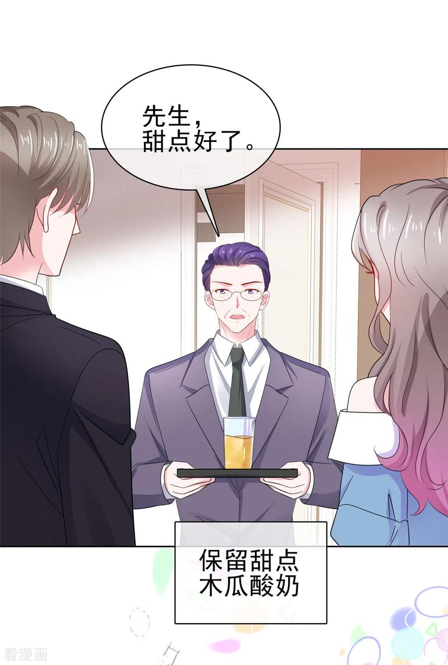 第58话脱个衣服脸红什么-情定娇妻：封爷宠妻成瘾-阿柯文化（第2张）