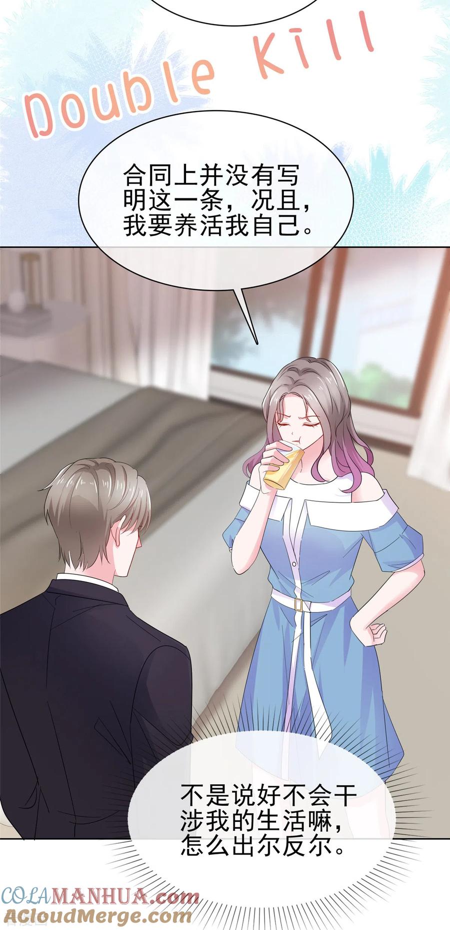 第58话脱个衣服脸红什么-情定娇妻：封爷宠妻成瘾-阿柯文化（第7张）