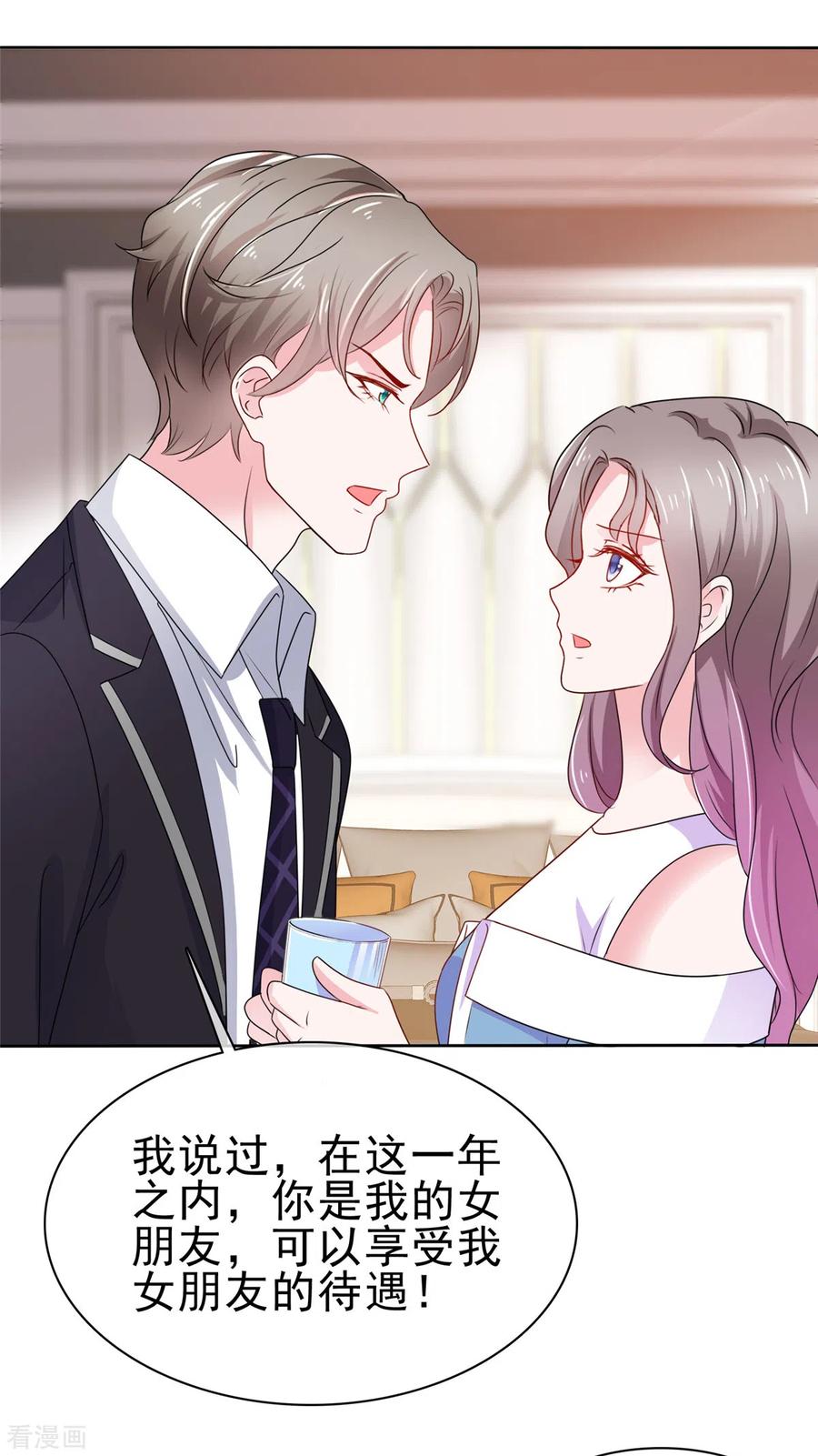 第58话脱个衣服脸红什么-情定娇妻：封爷宠妻成瘾-阿柯文化（第12张）
