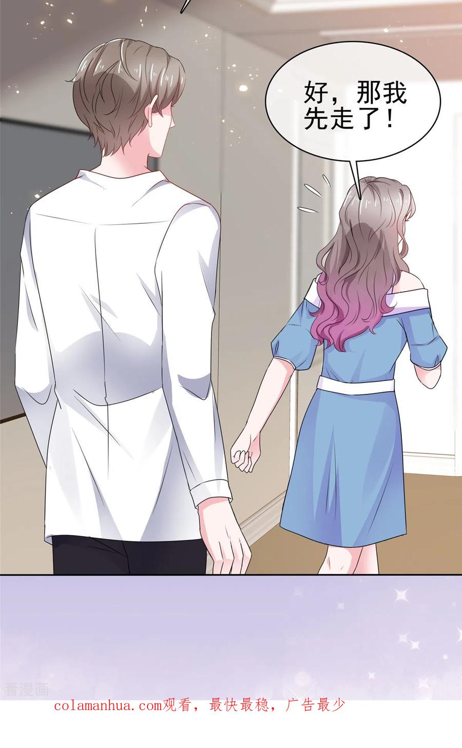 第58话脱个衣服脸红什么-情定娇妻：封爷宠妻成瘾-阿柯文化（第24张）