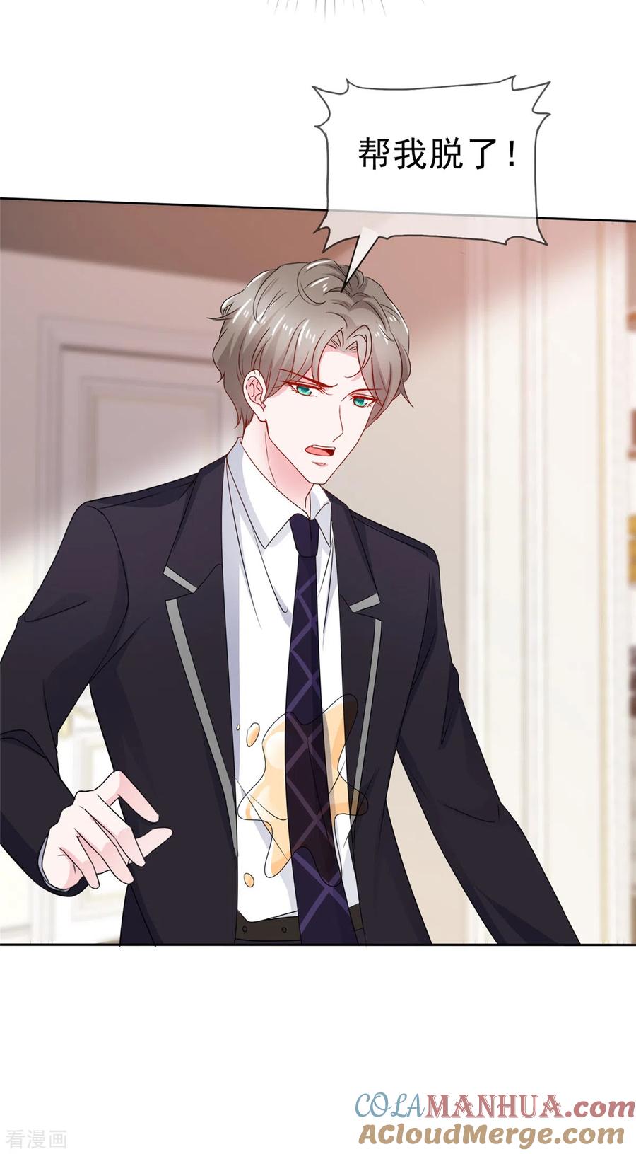 第58话脱个衣服脸红什么-情定娇妻：封爷宠妻成瘾-阿柯文化（第17张）